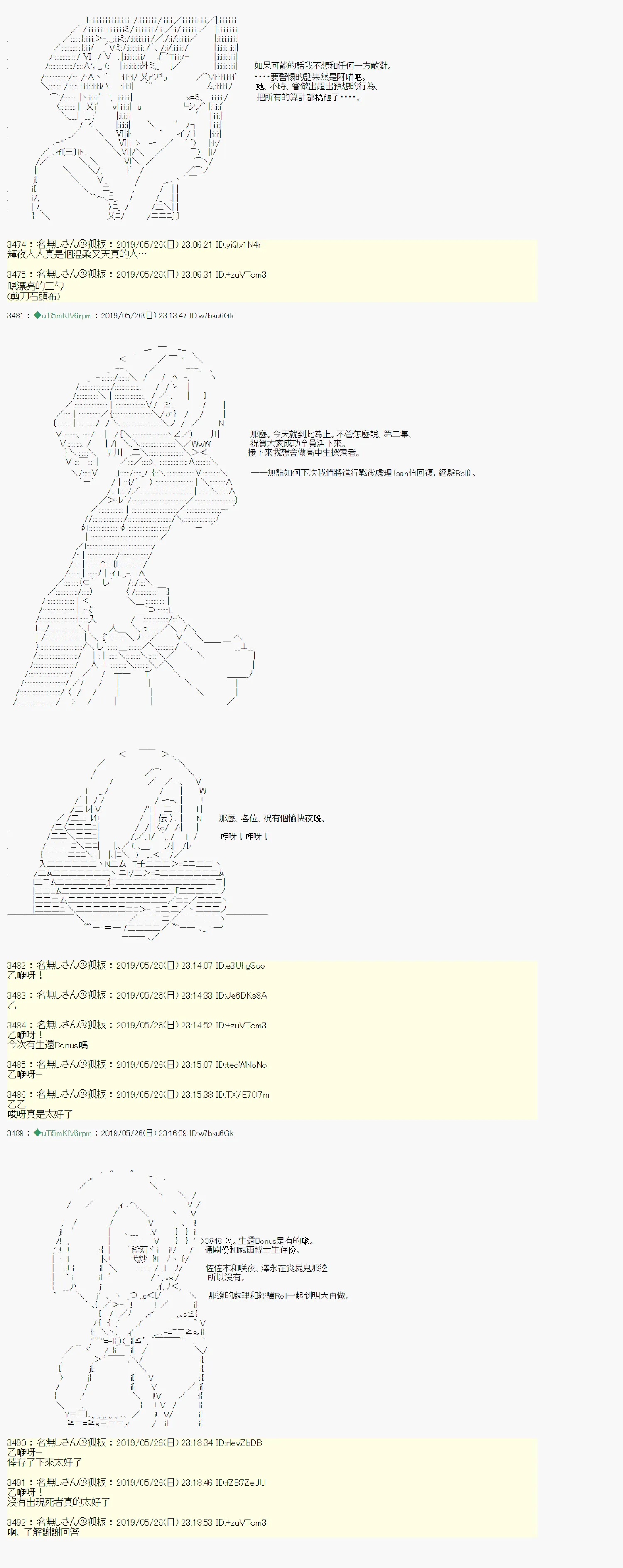 于漫画家身上发生的事12 第20页