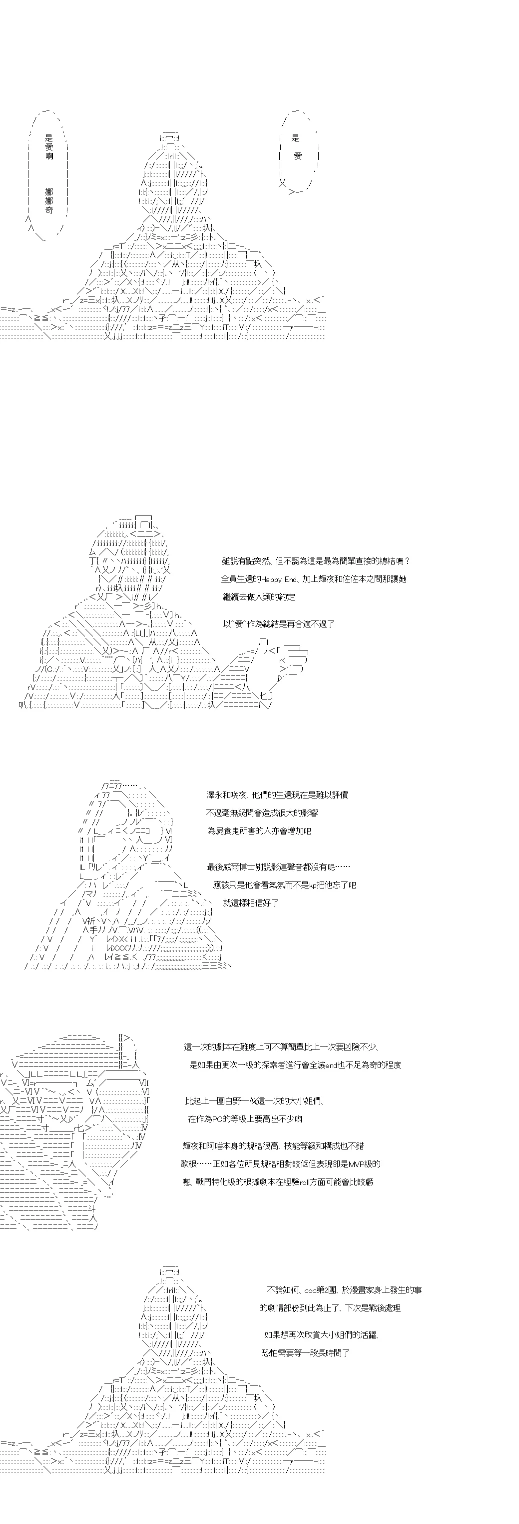 于漫画家身上发生的事12 第21页