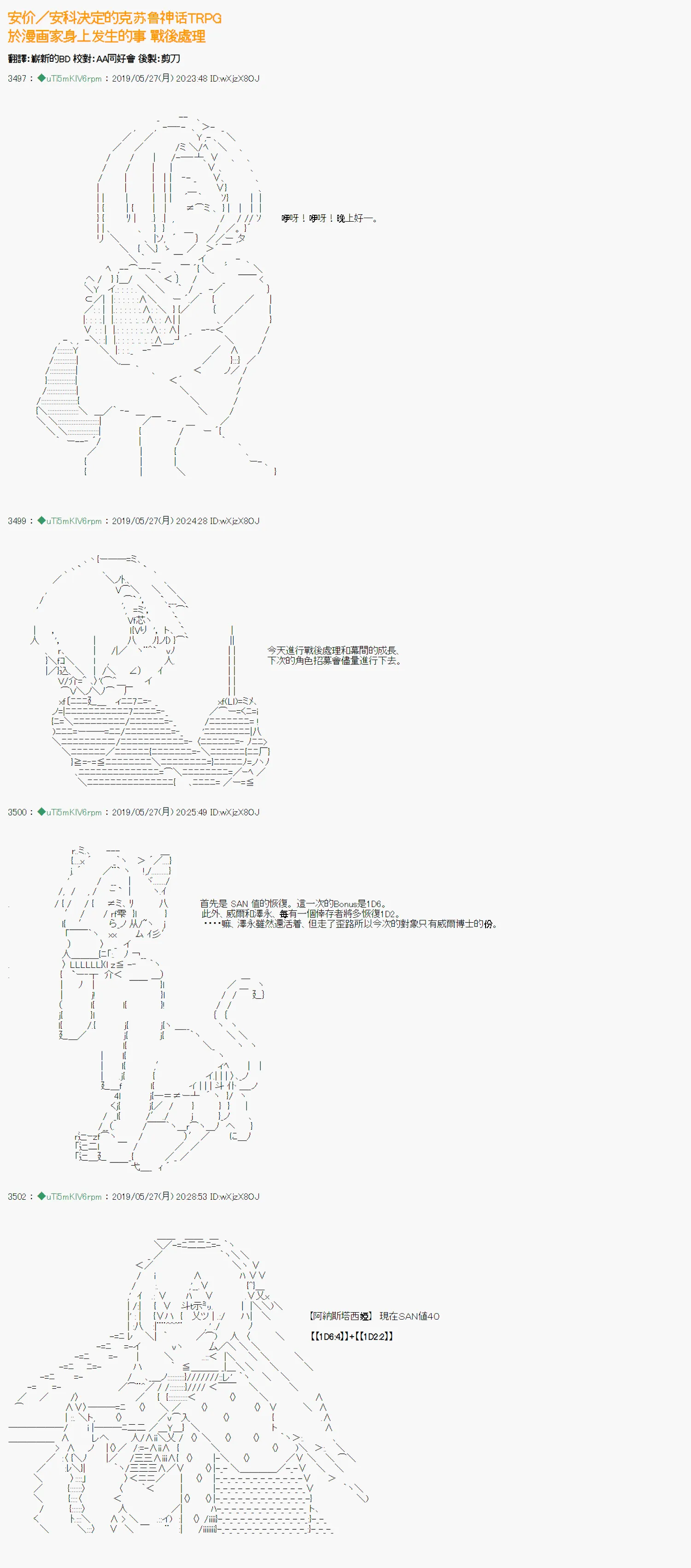 于漫画家身上发生的事 战后处理 第1页