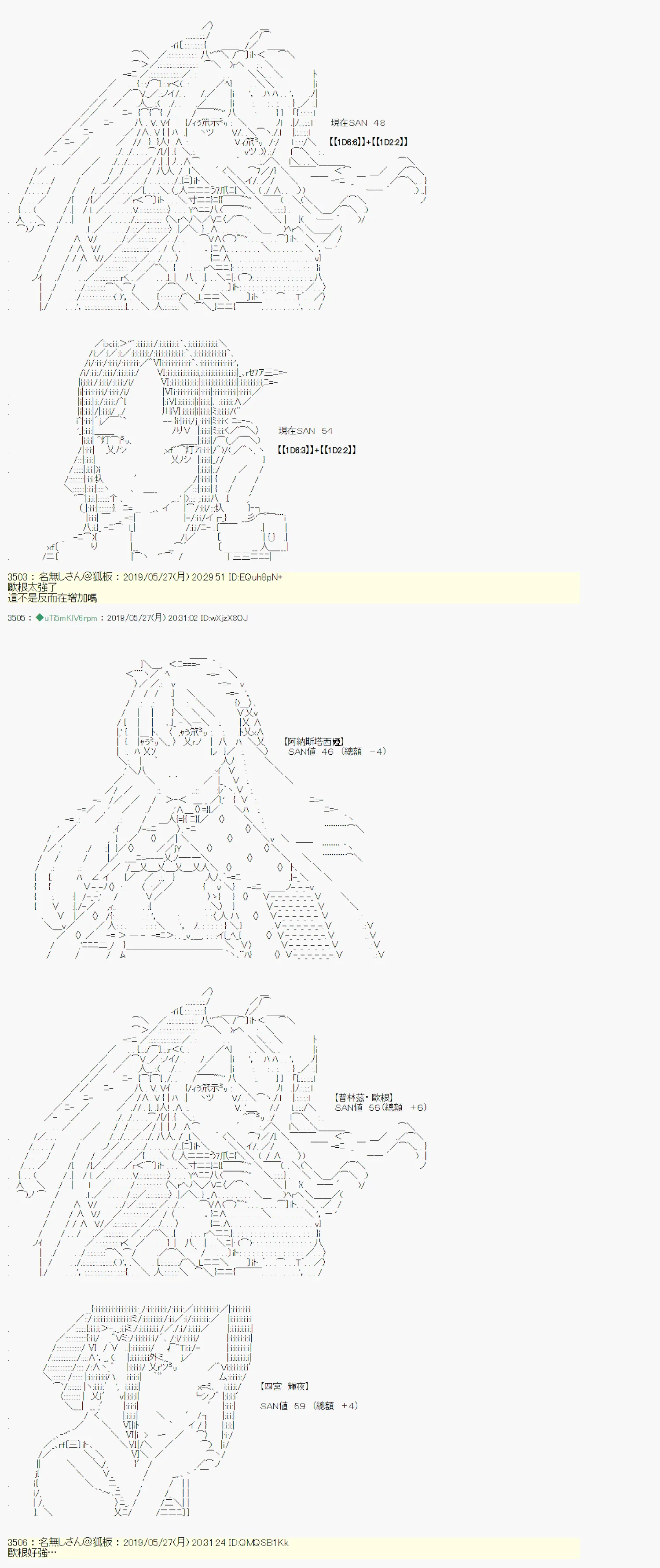 于漫画家身上发生的事 战后处理 第2页