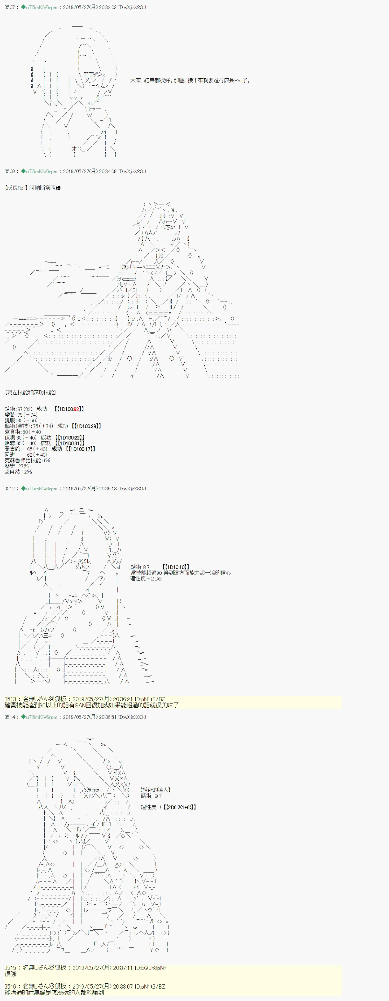 于漫画家身上发生的事 战后处理 第3页