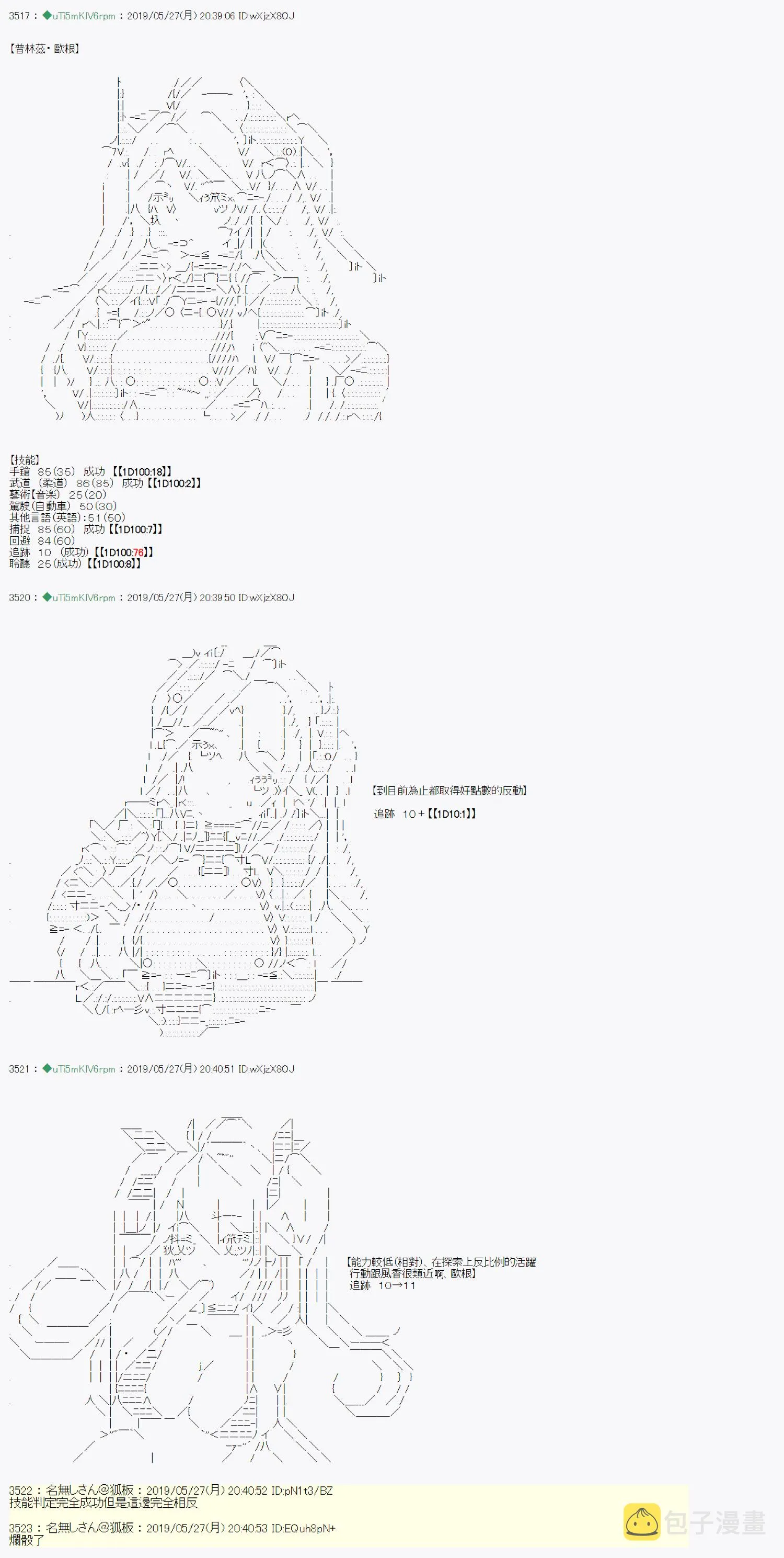 于漫画家身上发生的事 战后处理 第4页