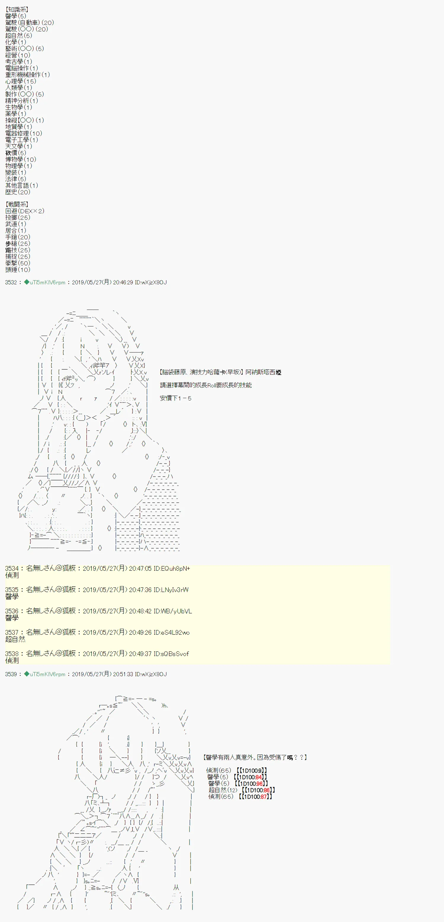 于漫画家身上发生的事 战后处理 第6页