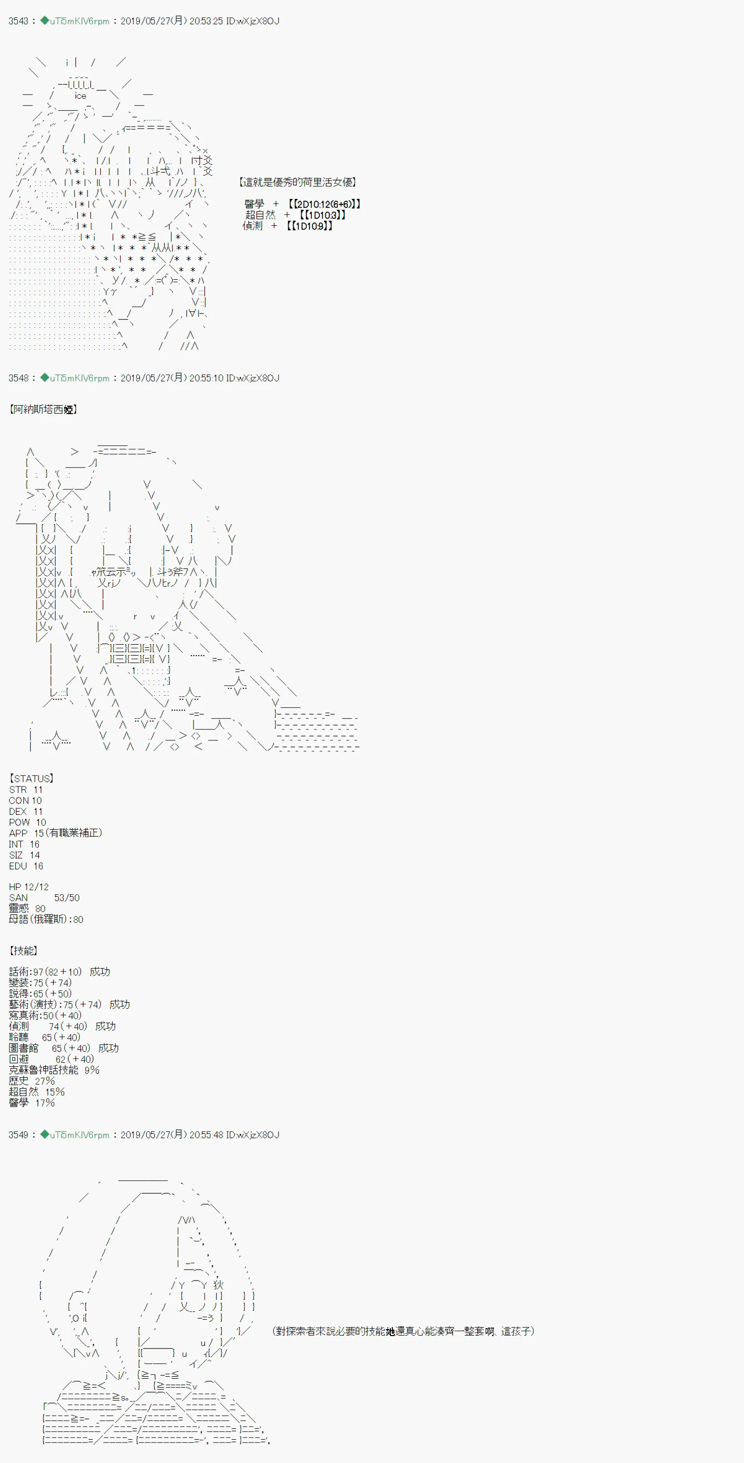 于漫画家身上发生的事 战后处理 第7页