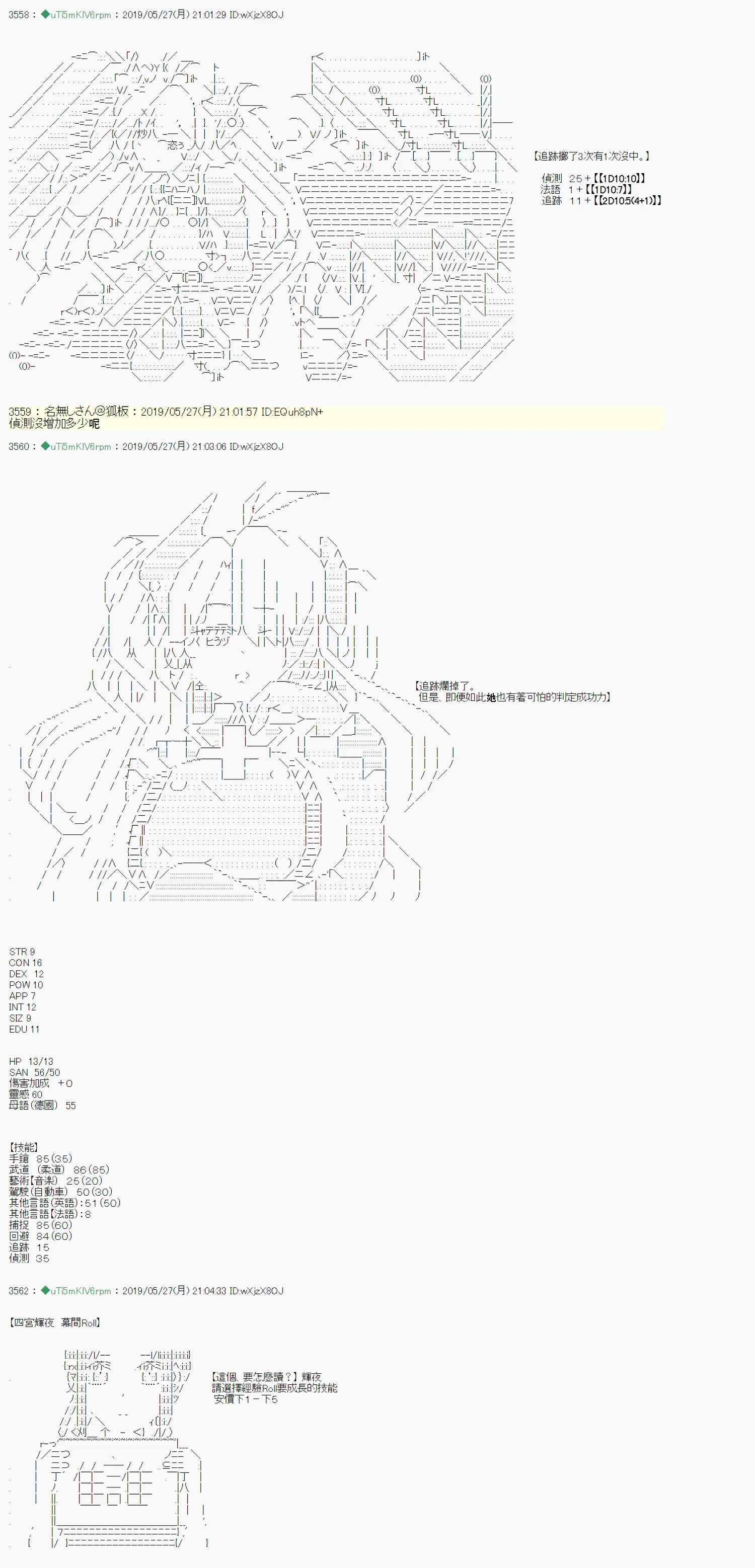 于漫画家身上发生的事 战后处理 第9页