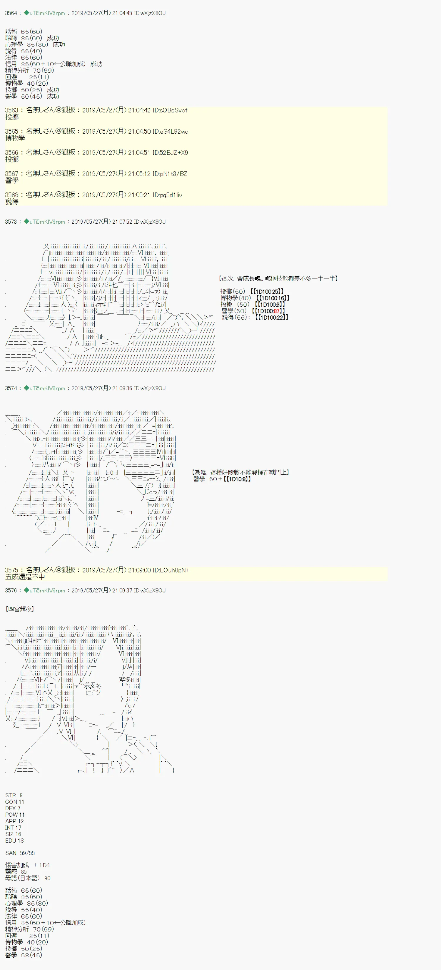 于漫画家身上发生的事 战后处理 第10页