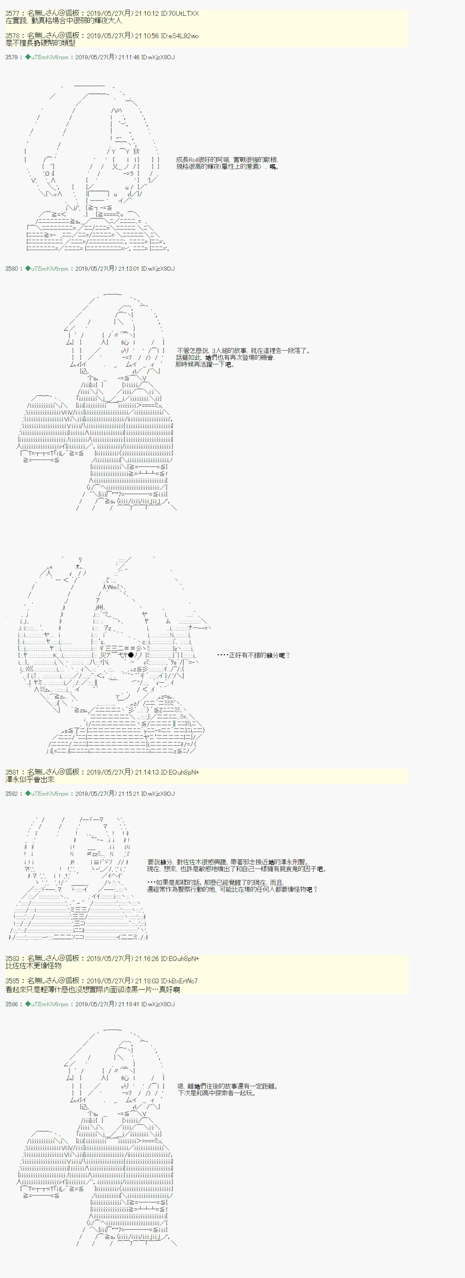 于漫画家身上发生的事 战后处理 第11页