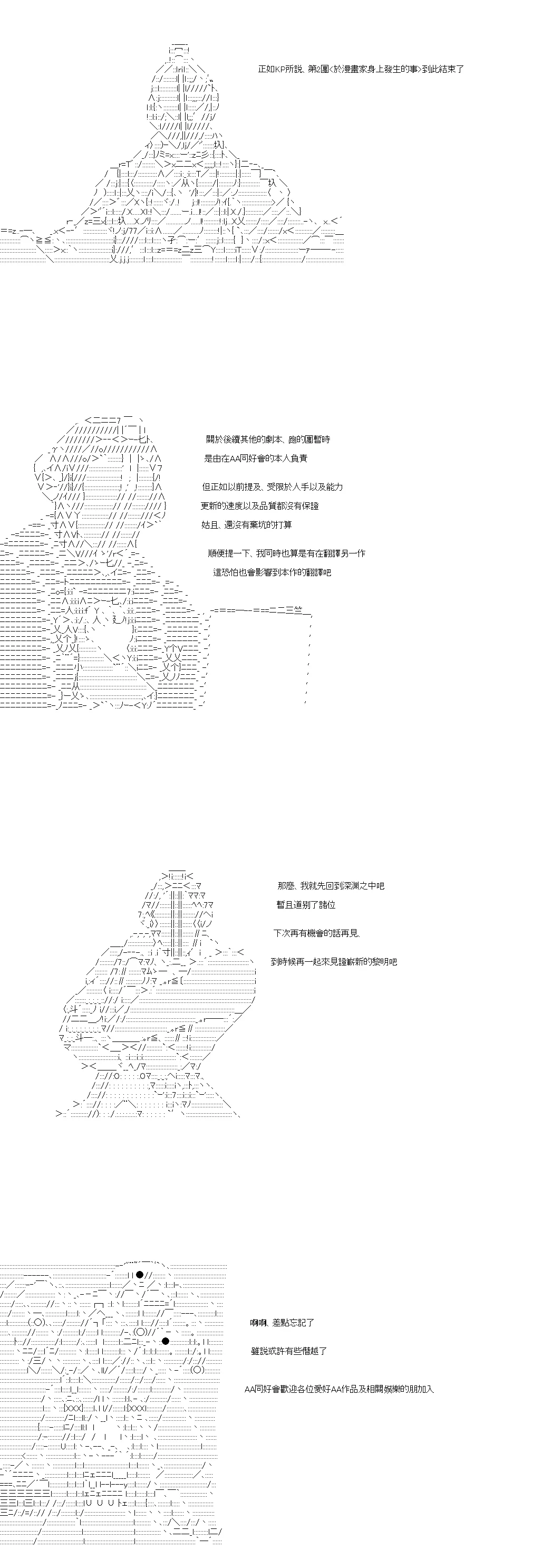 于漫画家身上发生的事 战后处理 第12页