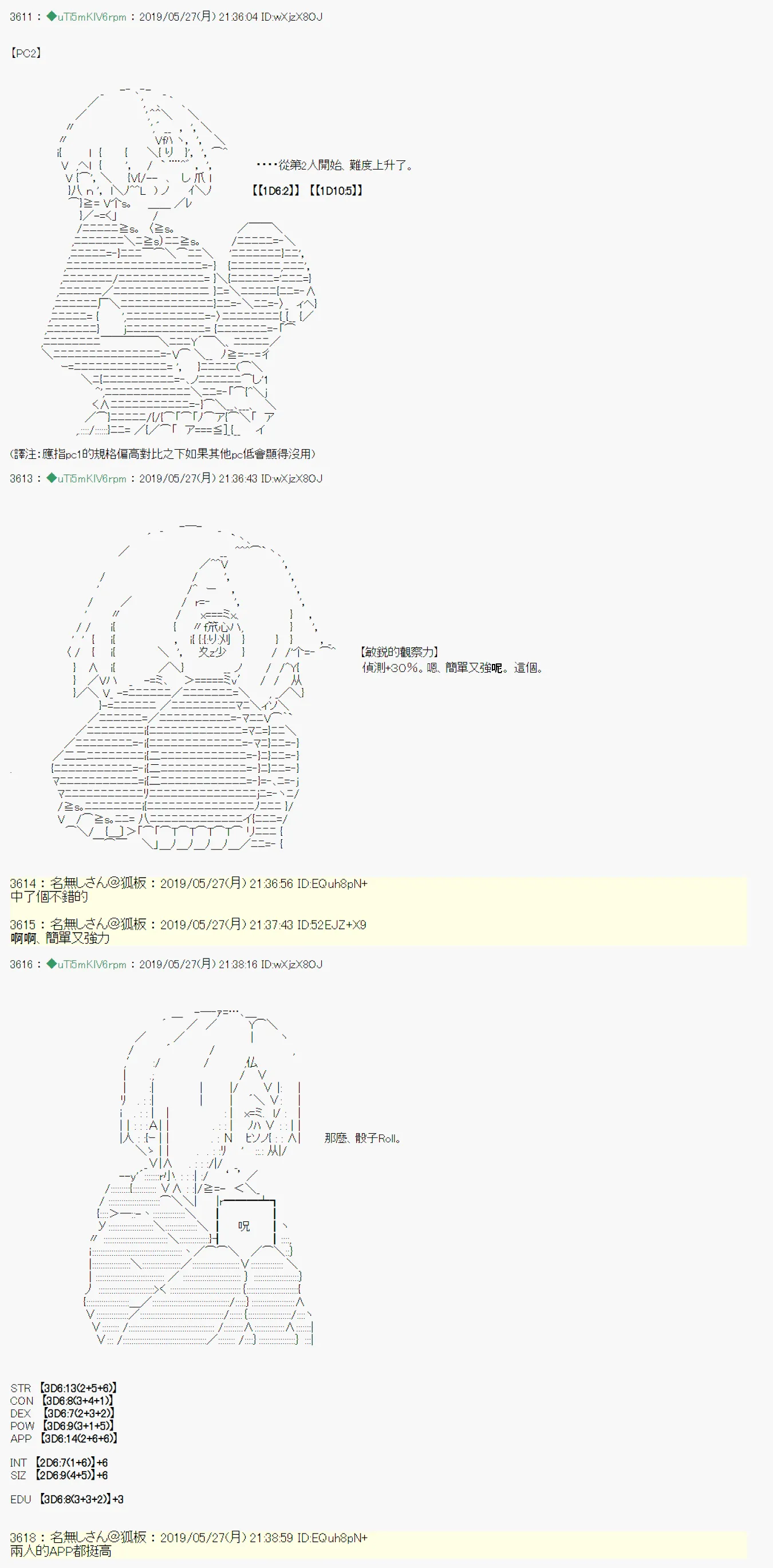 你的话正好 00 第3页