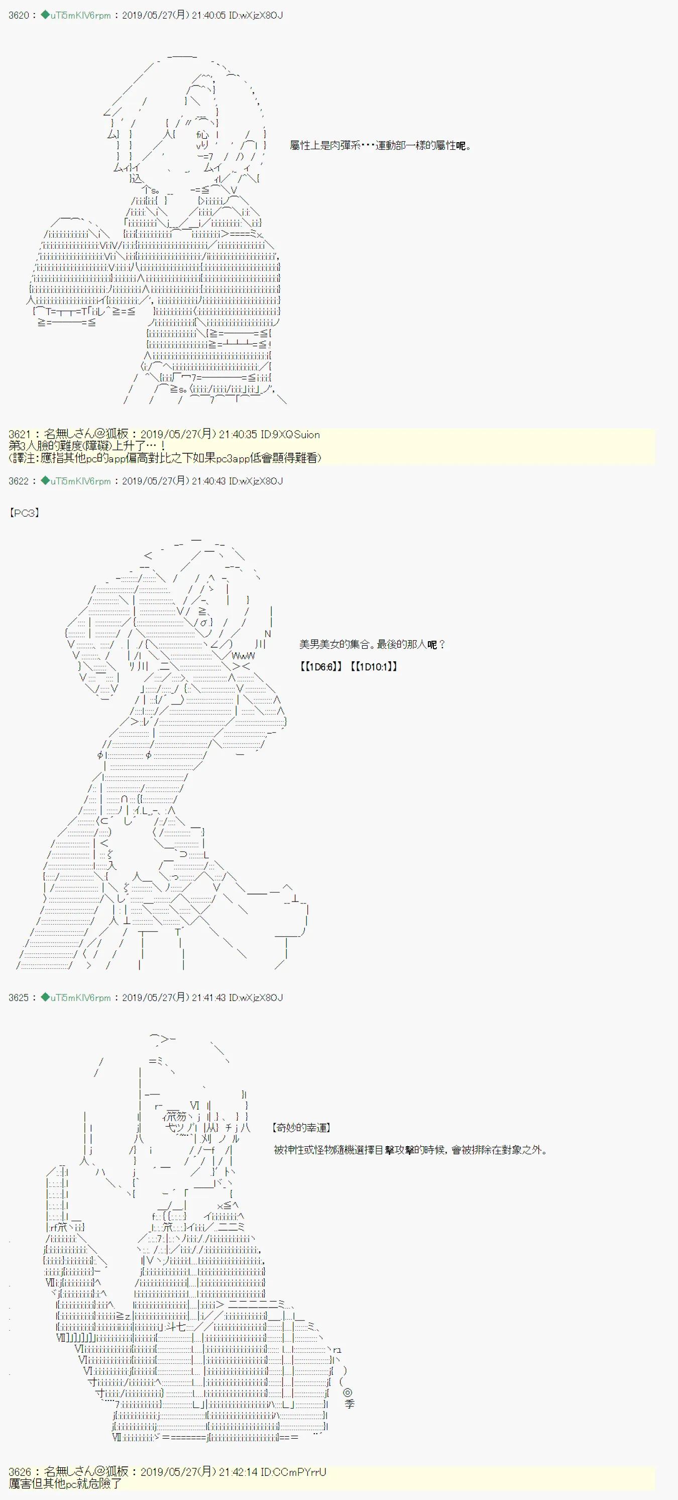 你的话正好 00 第4页