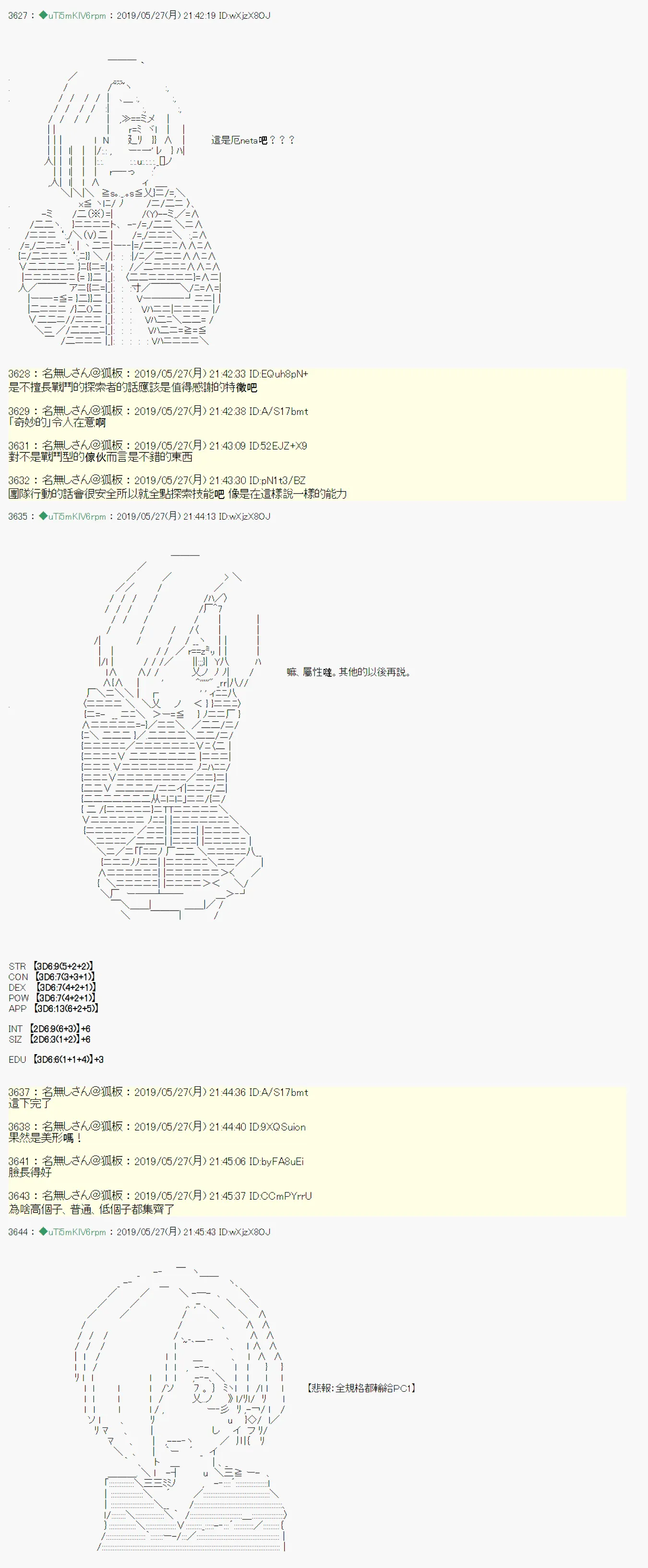 你的话正好 00 第5页
