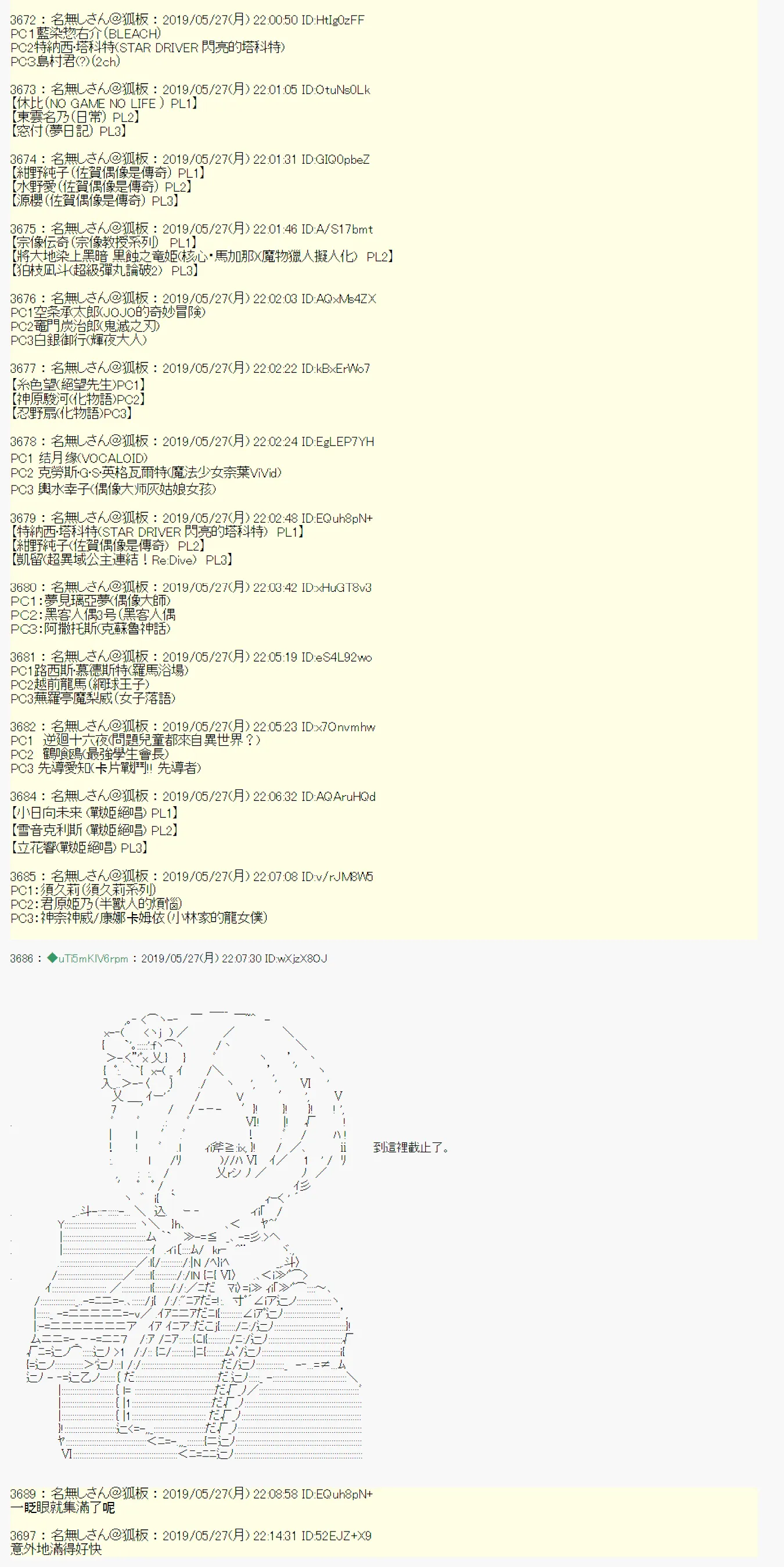 你的话正好 00 第7页