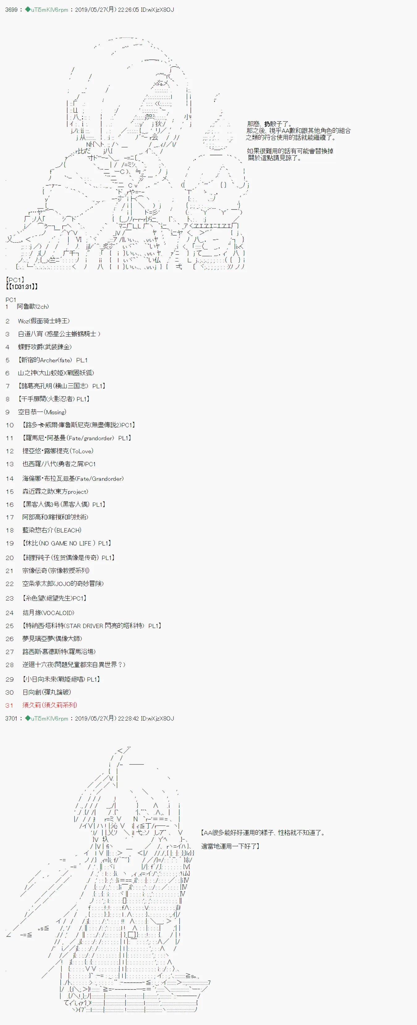 你的话正好 00 第8页