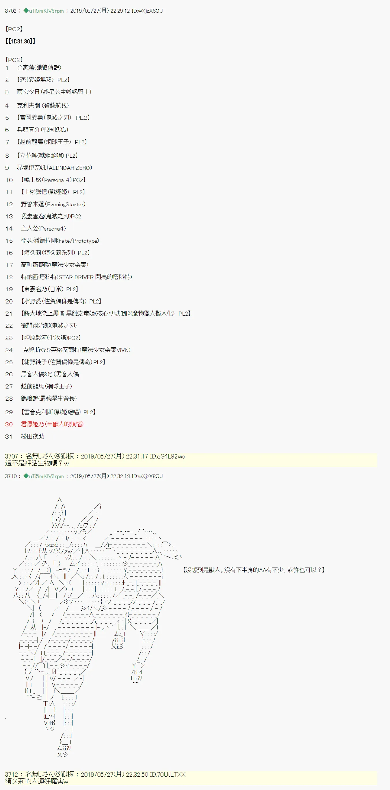你的话正好 00 第9页