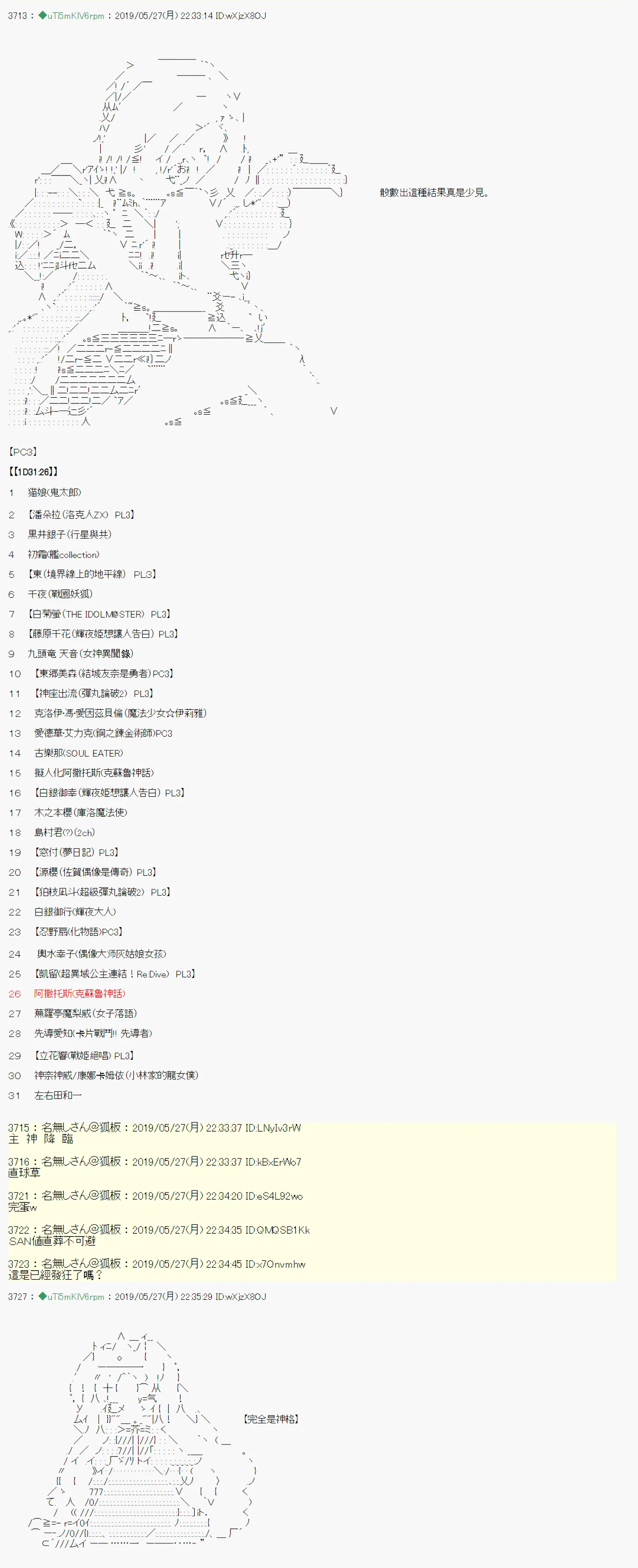 你的话正好 00 第10页