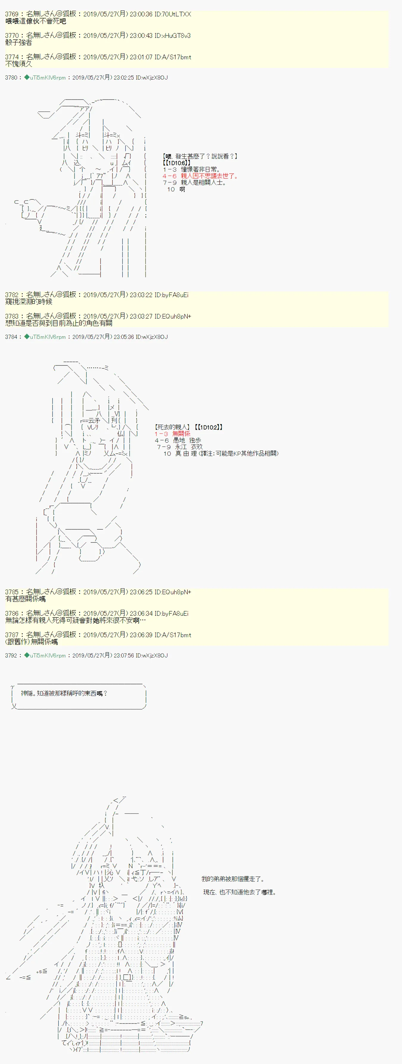 你的话正好 00 第13页