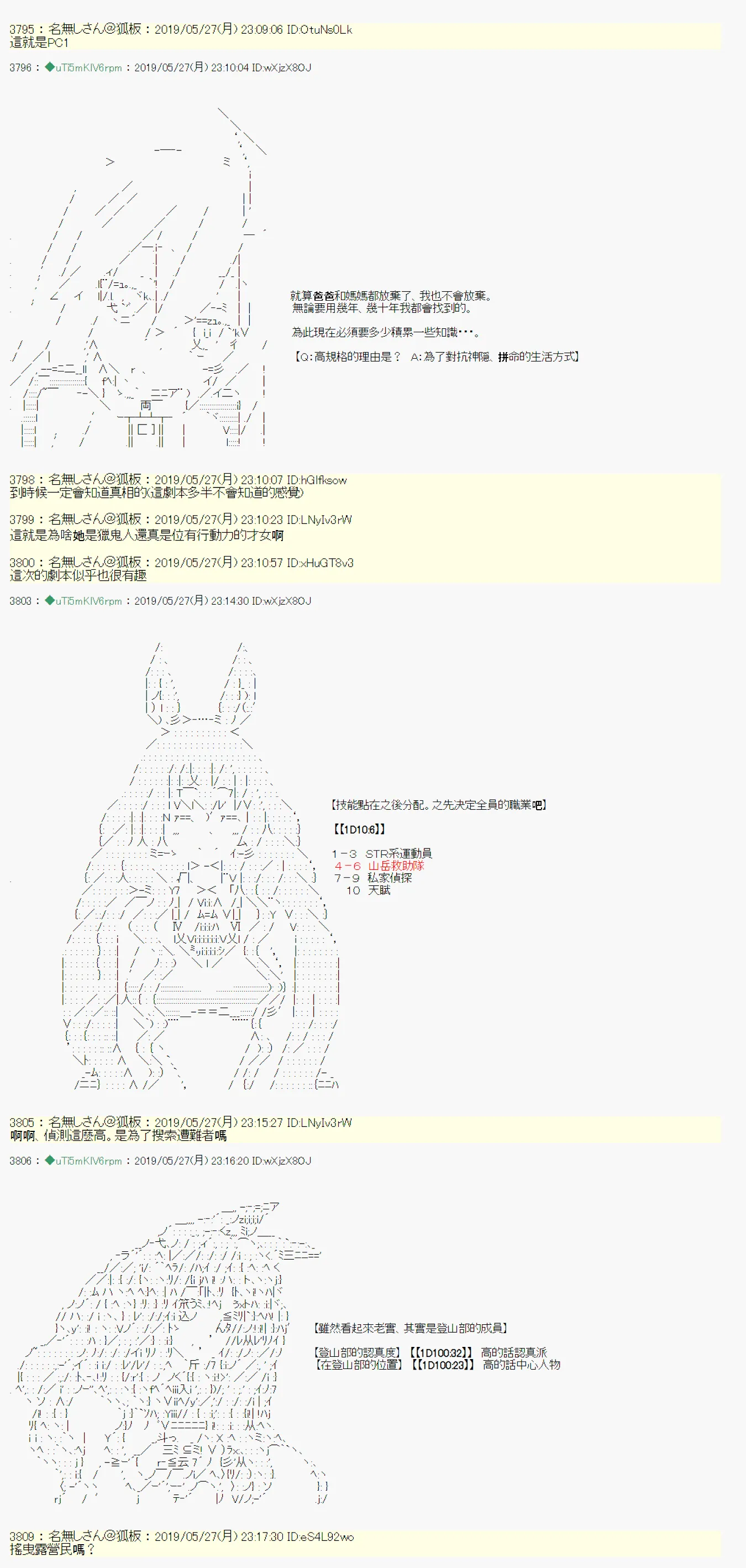你的话正好 00 第14页