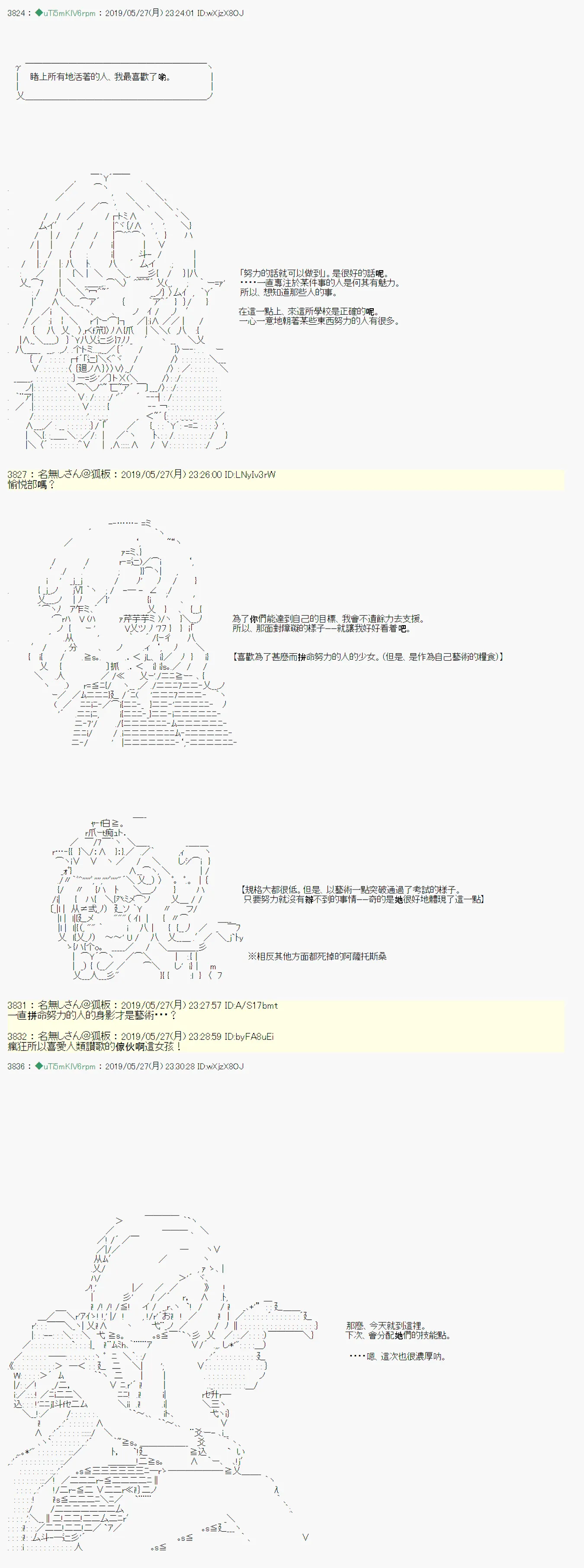 你的话正好 00 第16页