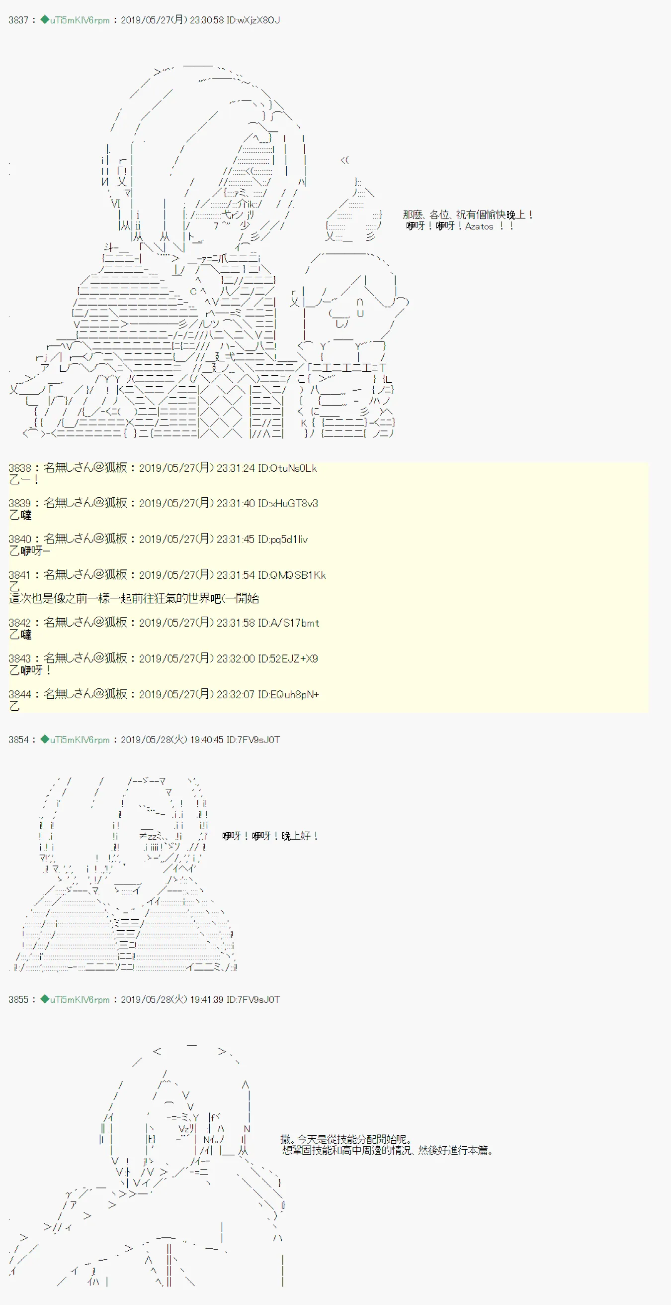 你的话正好 00 第17页