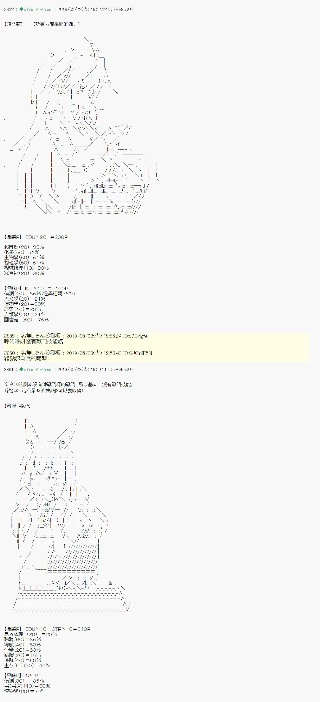 你的话正好 00 第18页