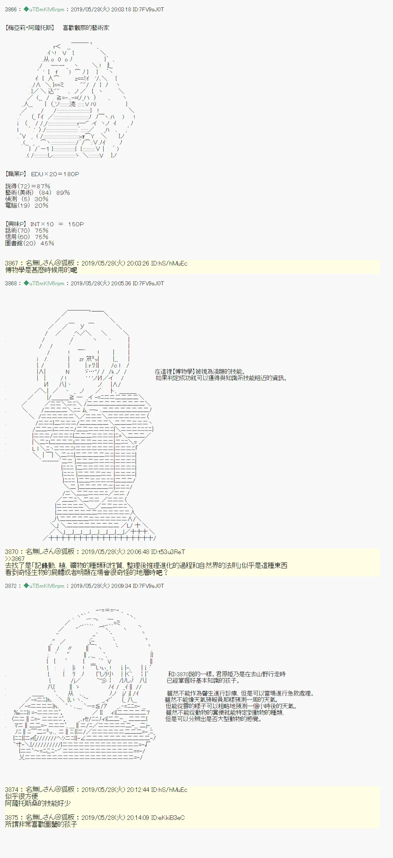 你的话正好 00 第19页
