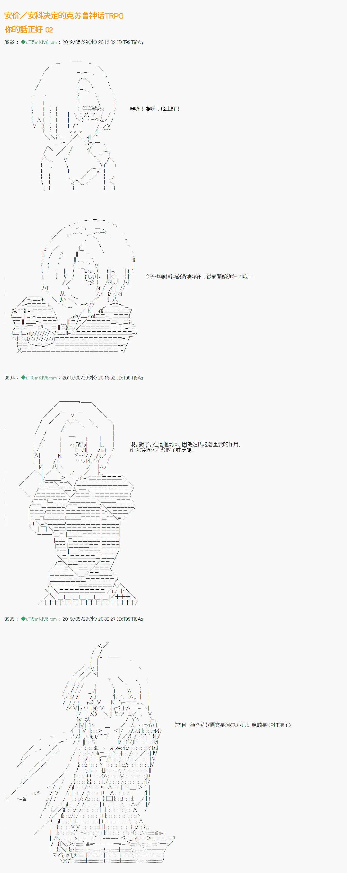 你的话正好 02 第1页