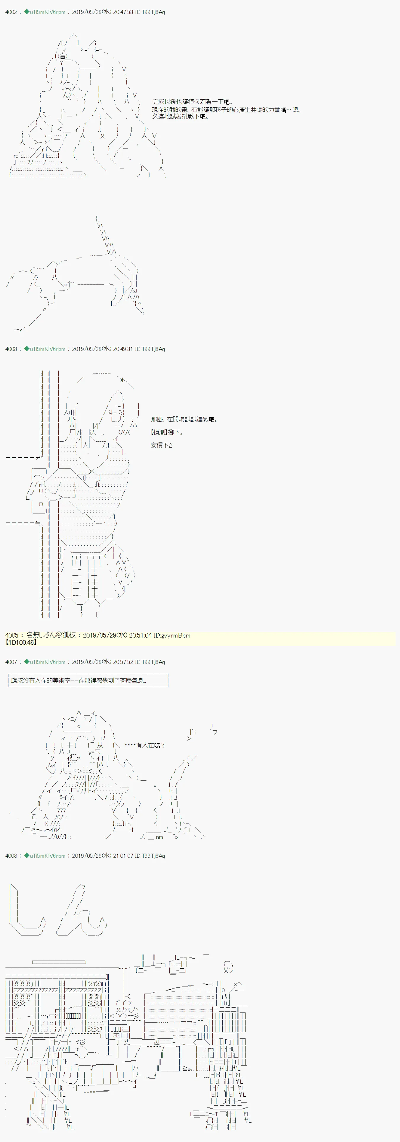 你的话正好 02 第3页