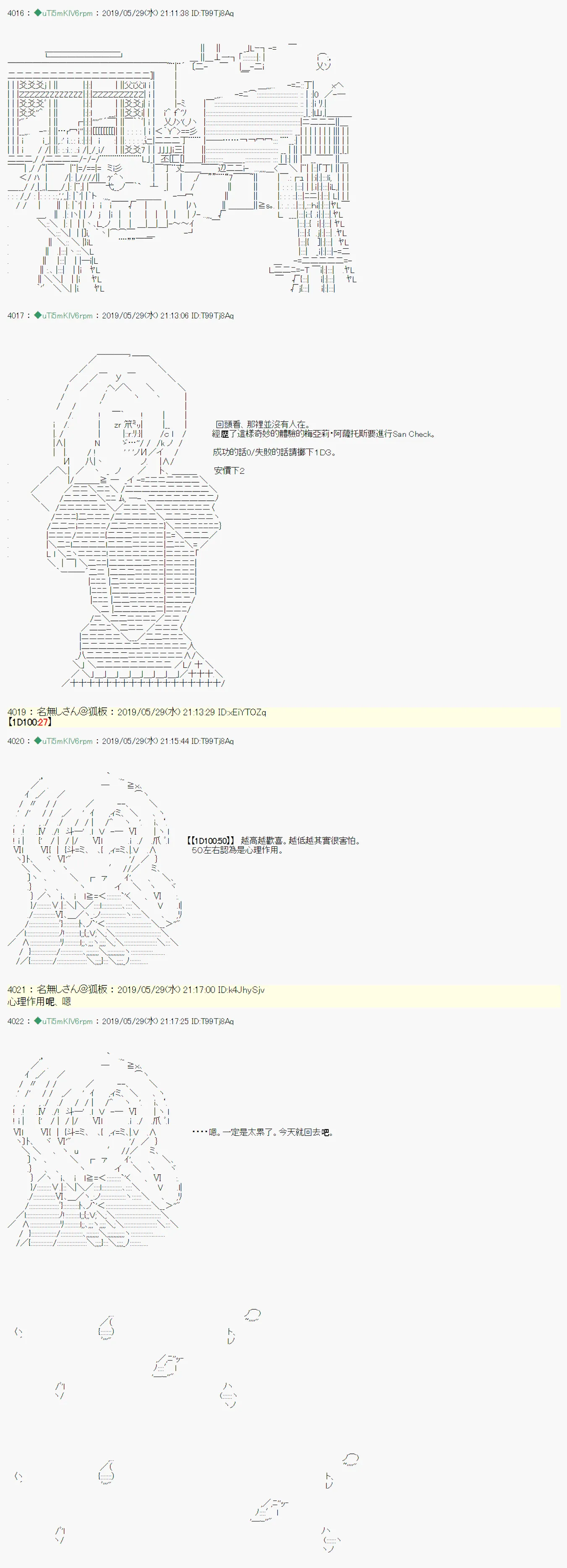 你的话正好 02 第5页