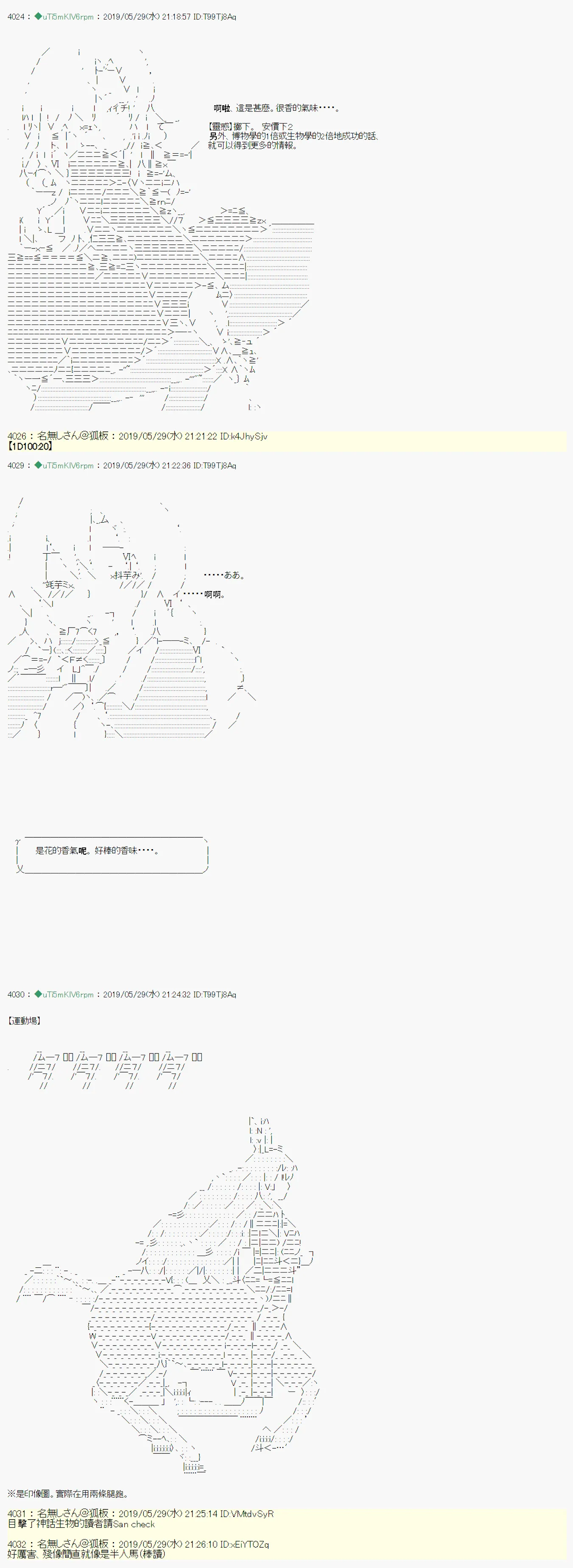 你的话正好 02 第6页