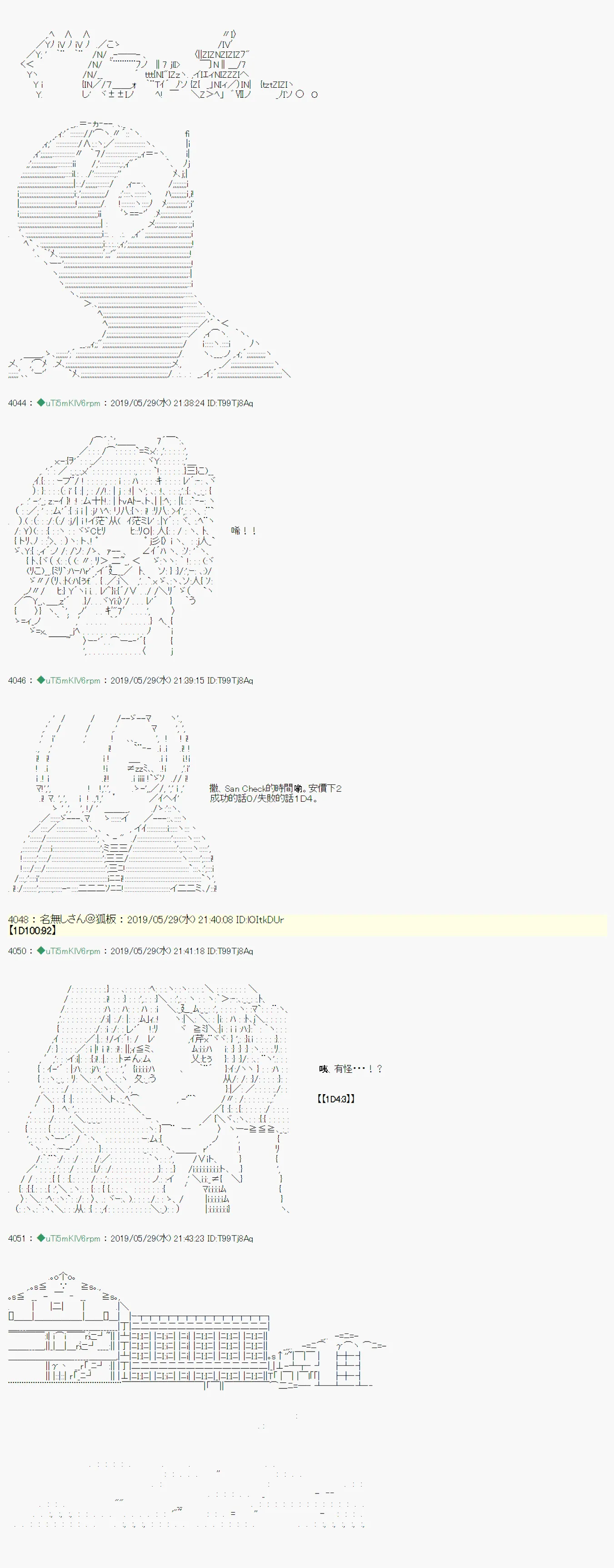 你的话正好 02 第9页
