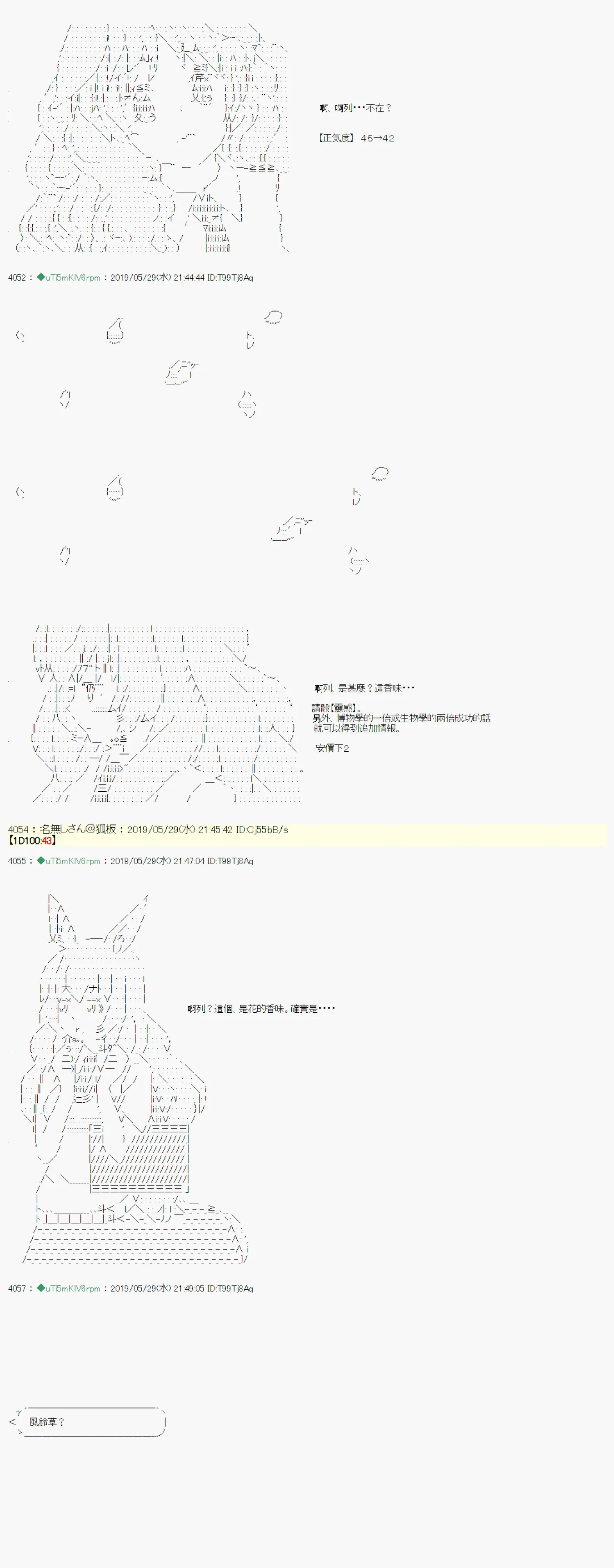 你的话正好 02 第10页