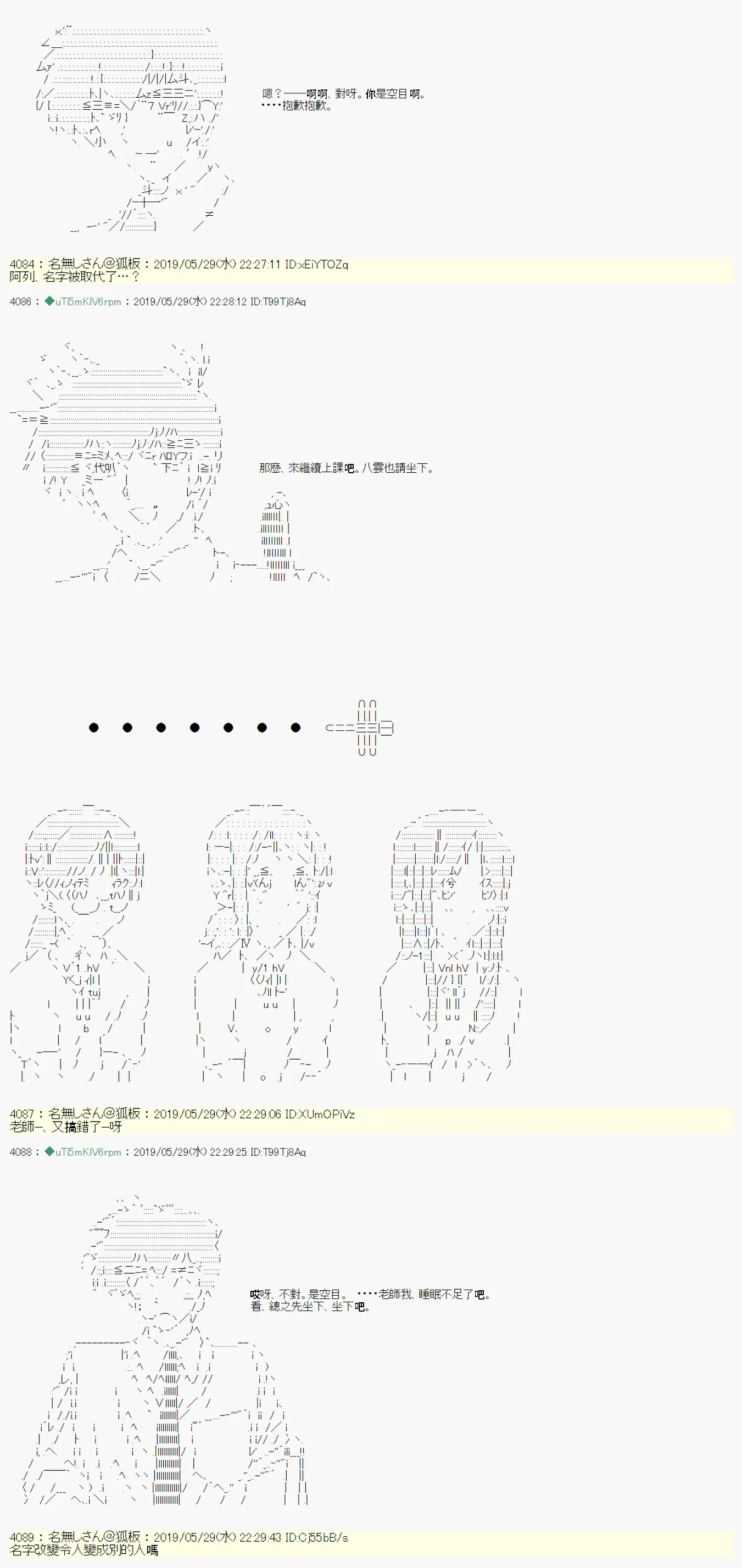 你的话正好 02 第16页