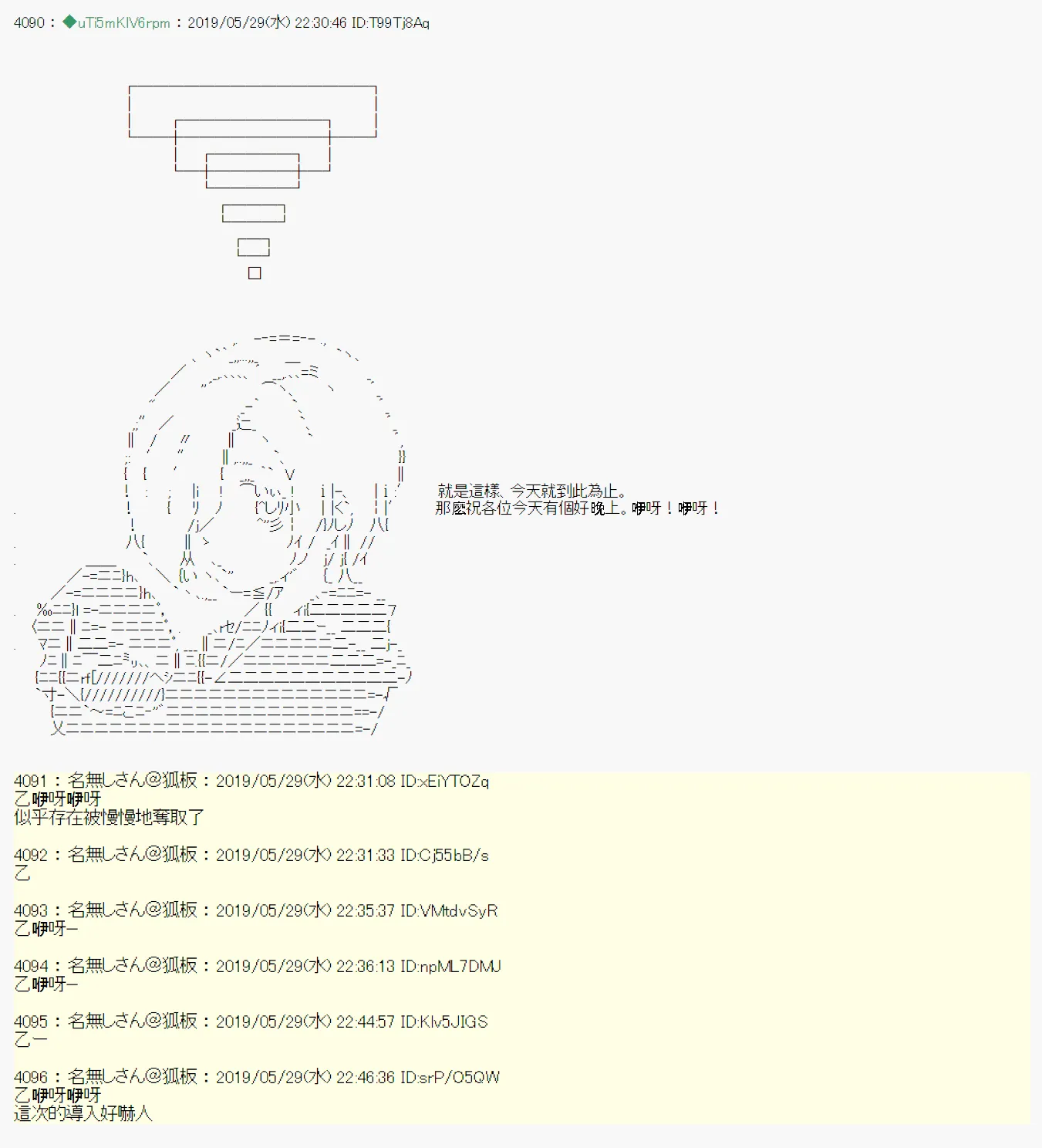 你的话正好 02 第17页