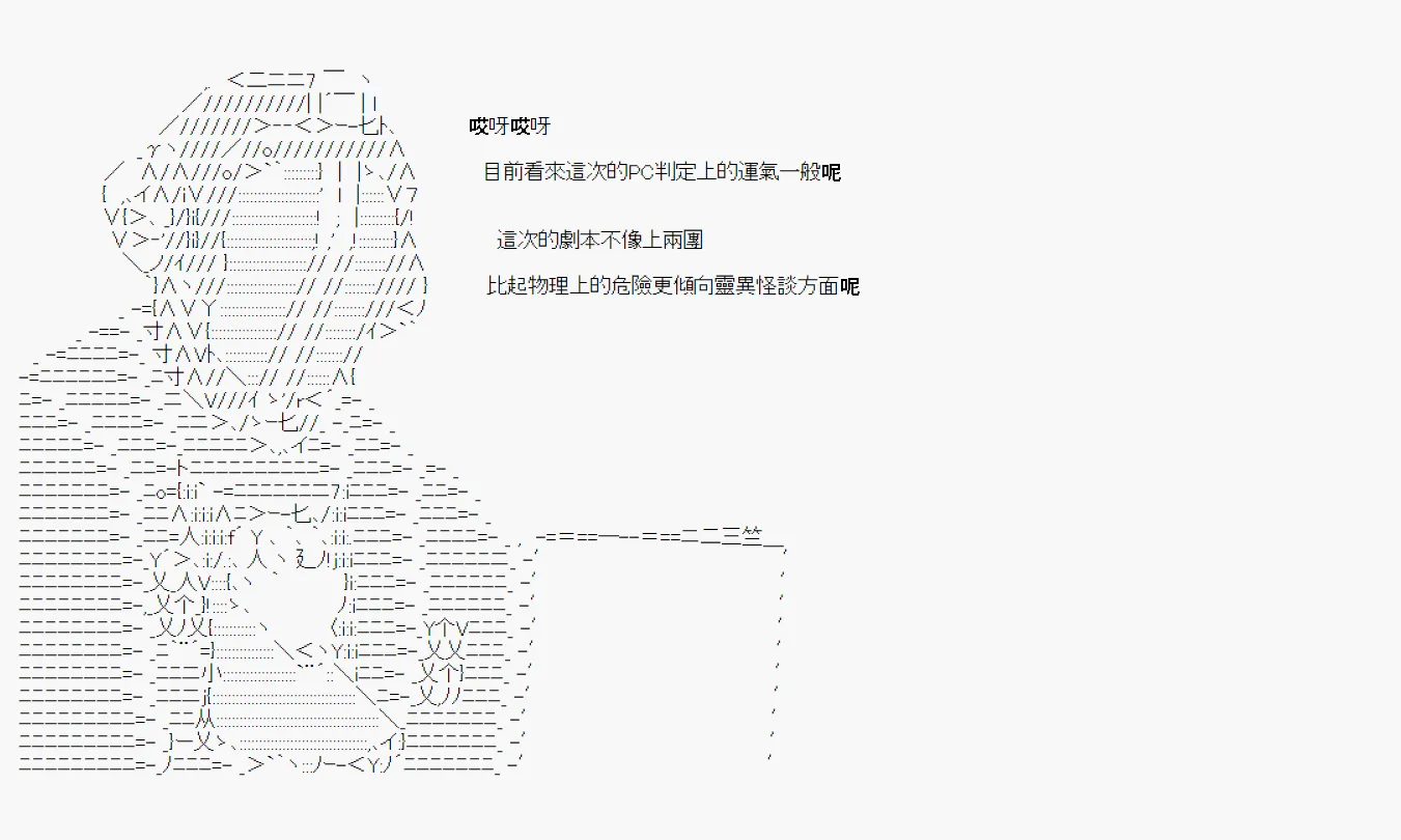 你的话正好 02 第18页