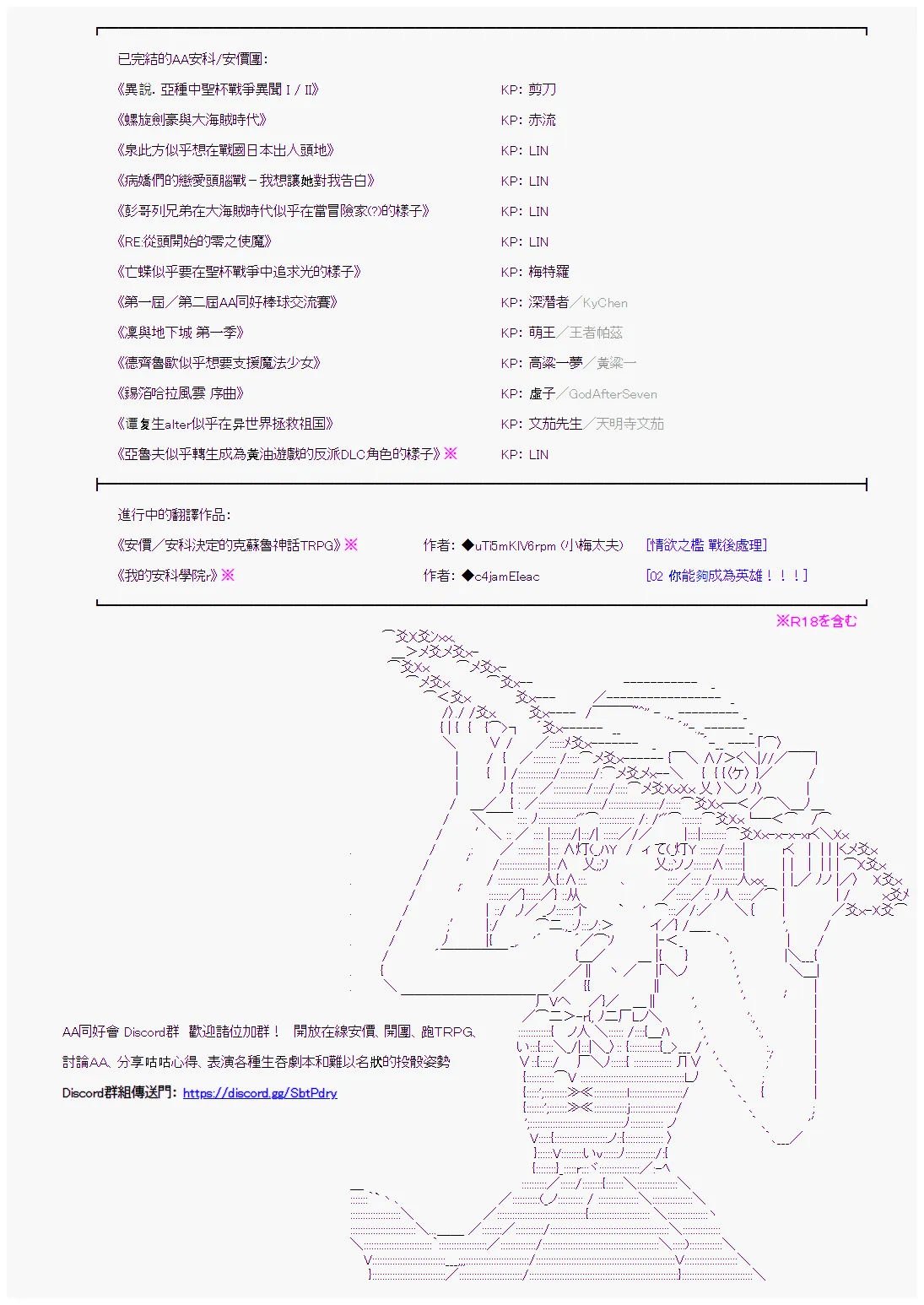 你的话正好 02 第20页