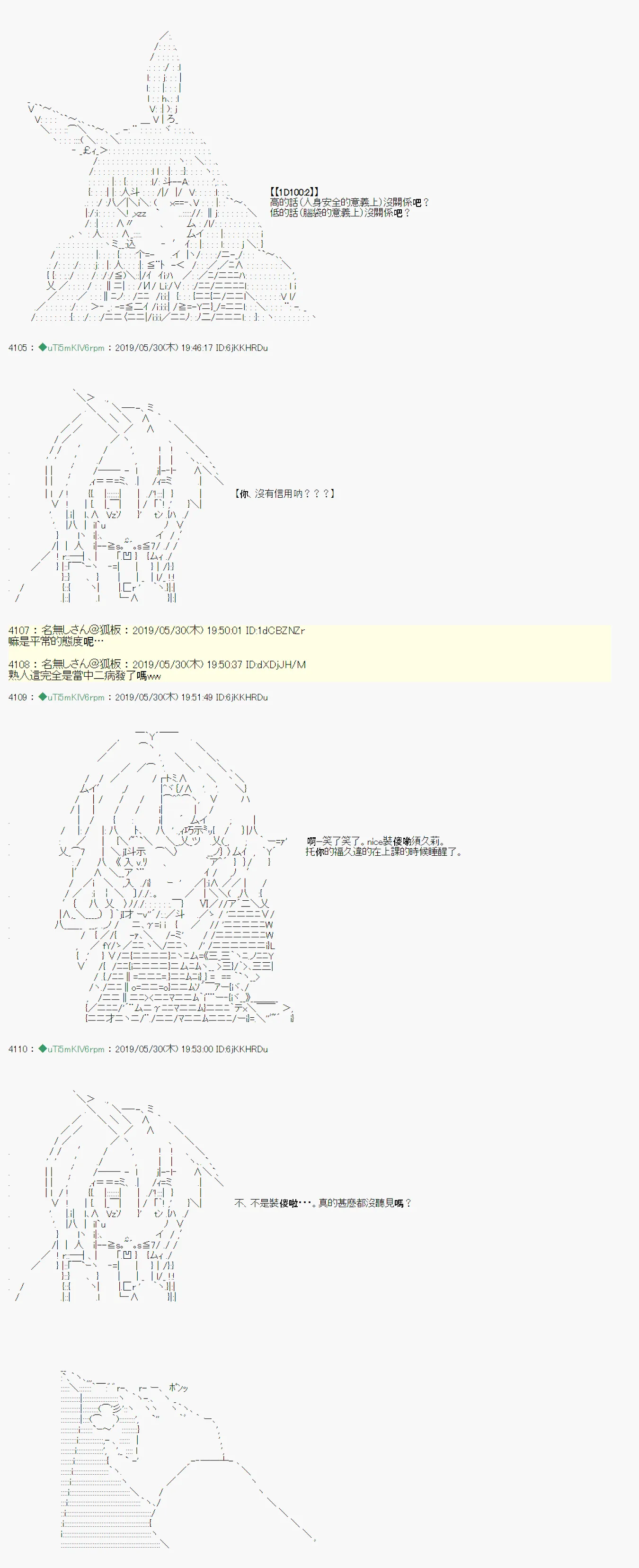 你的话正好 03 第2页