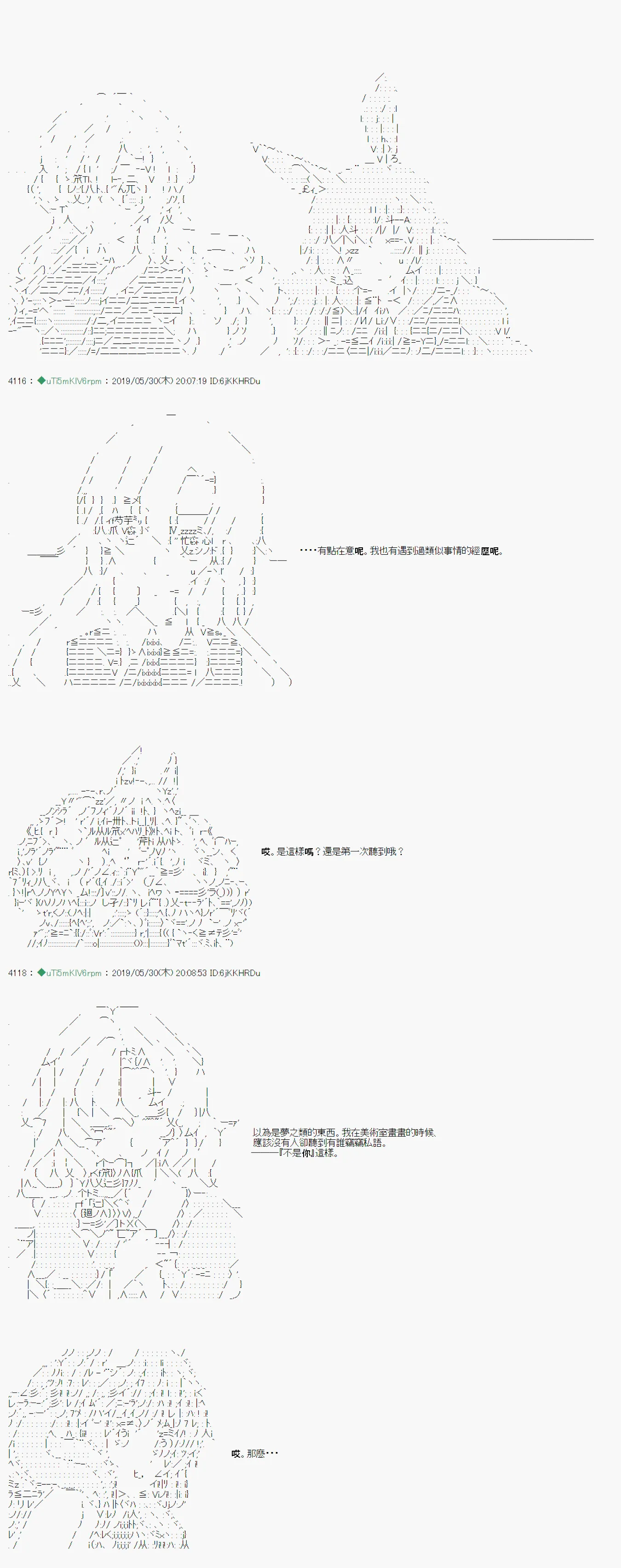 你的话正好 03 第4页