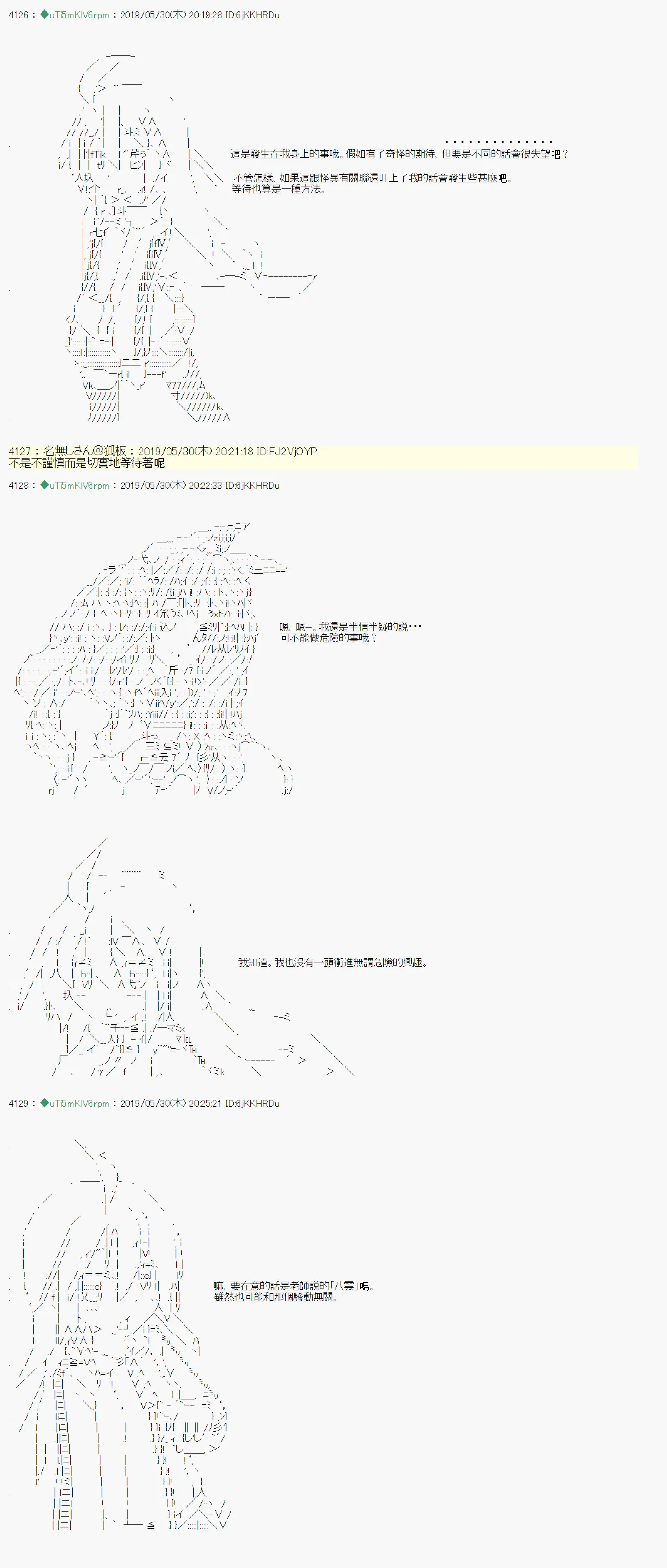 你的话正好 03 第6页