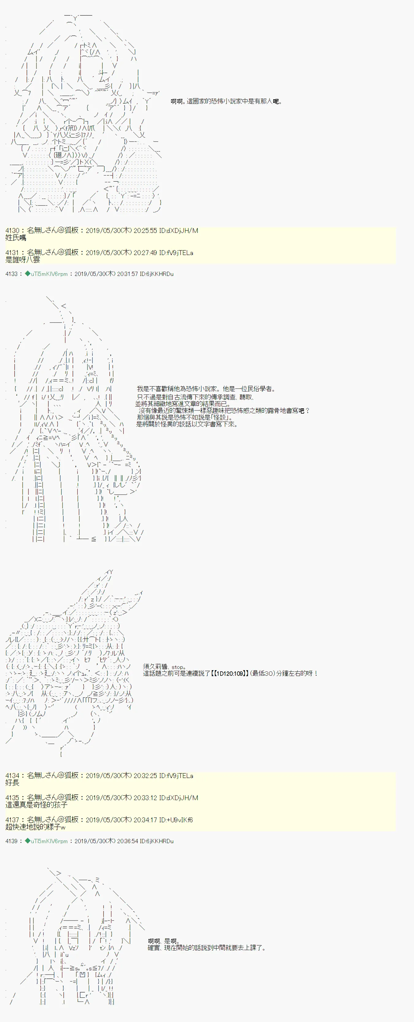 你的话正好 03 第7页