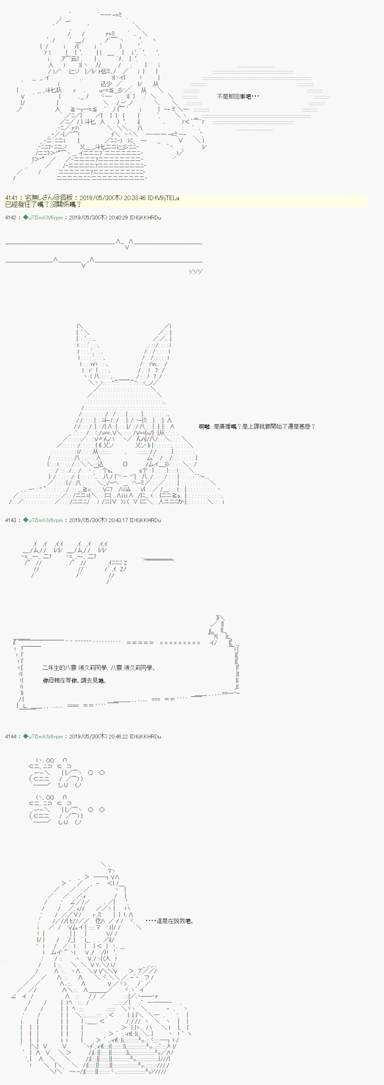 你的话正好 03 第8页