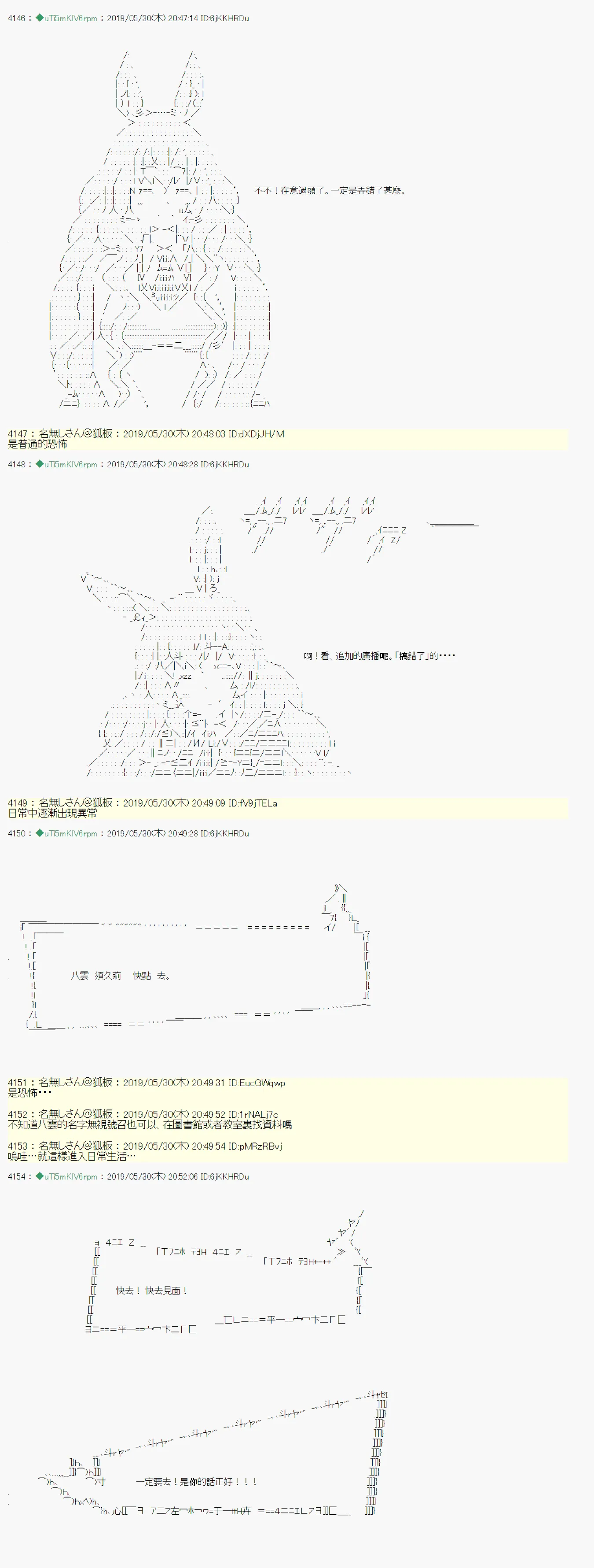 你的话正好 03 第9页