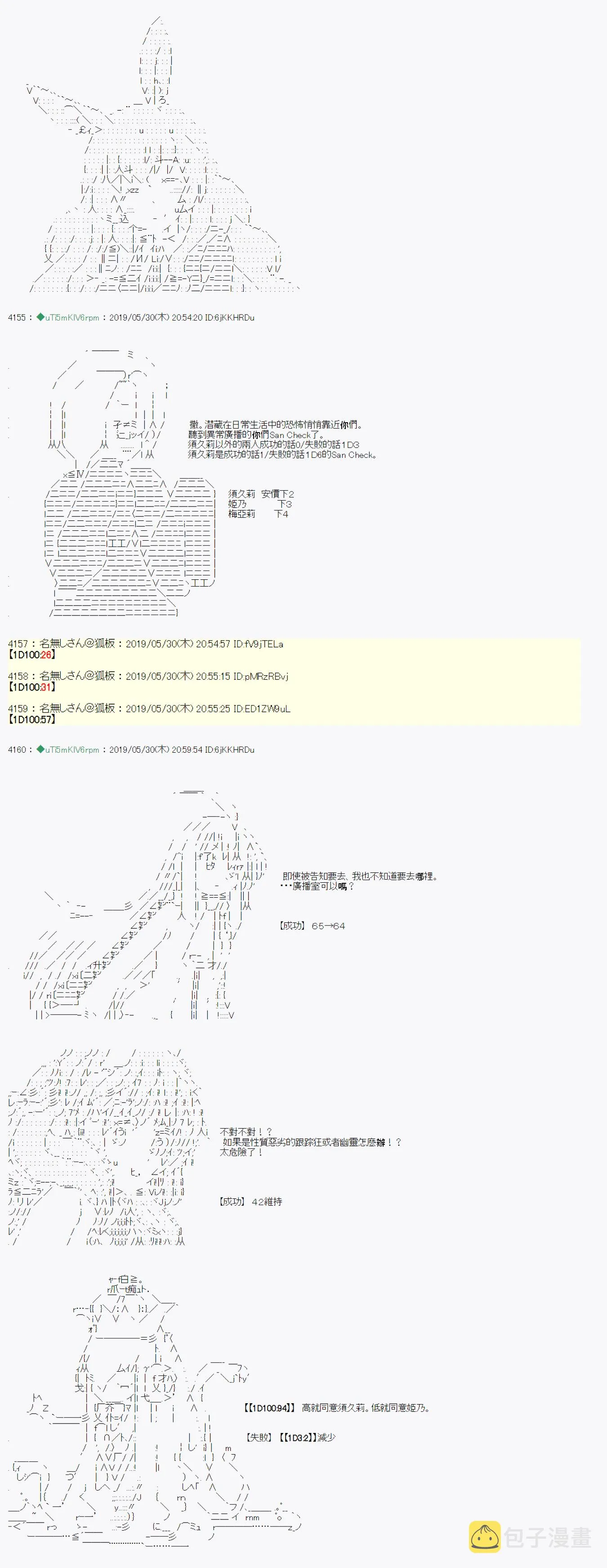 你的话正好 03 第10页