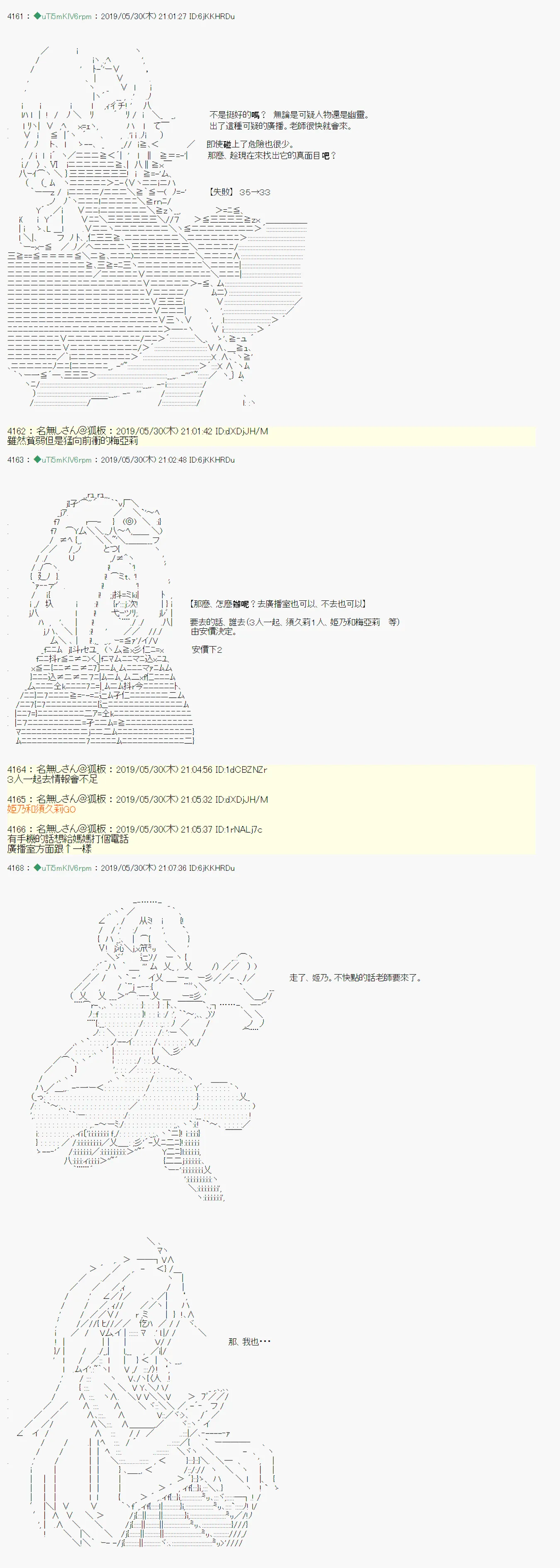 你的话正好 03 第11页