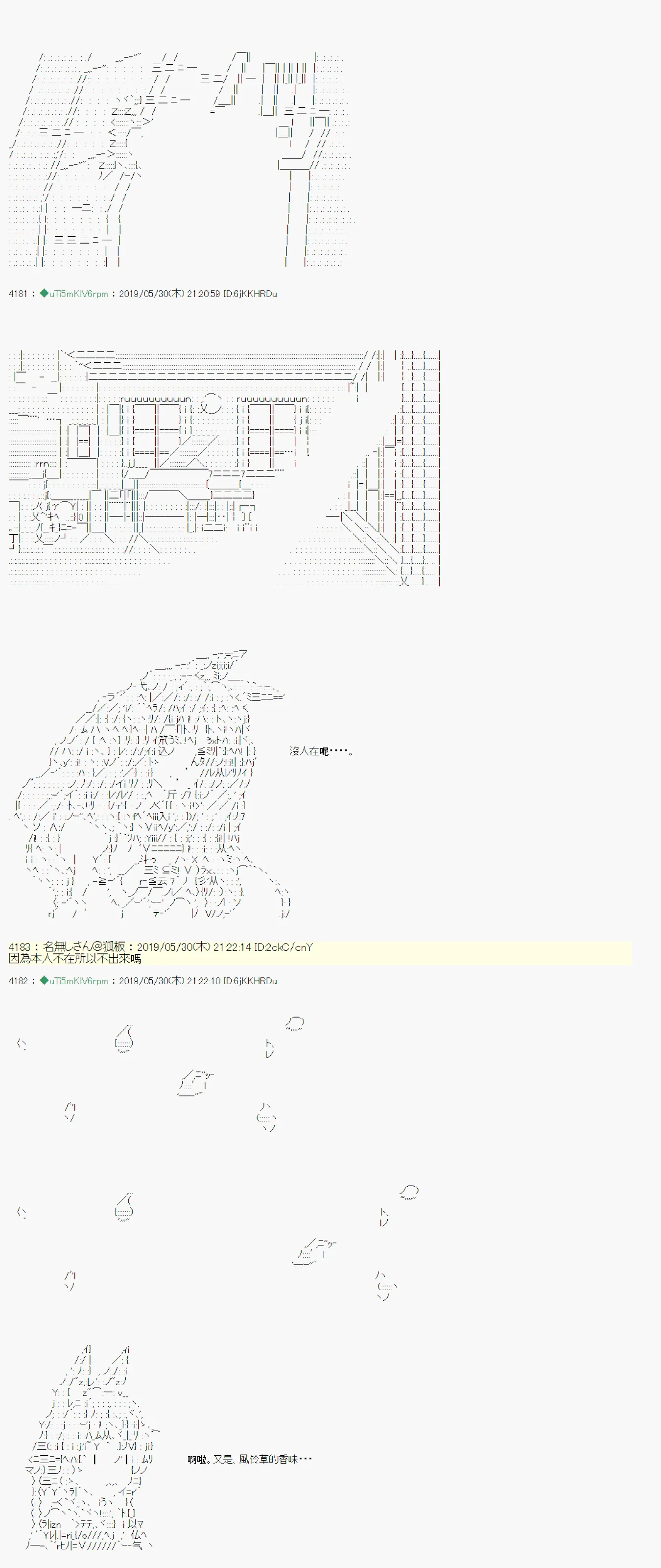 你的话正好 03 第14页