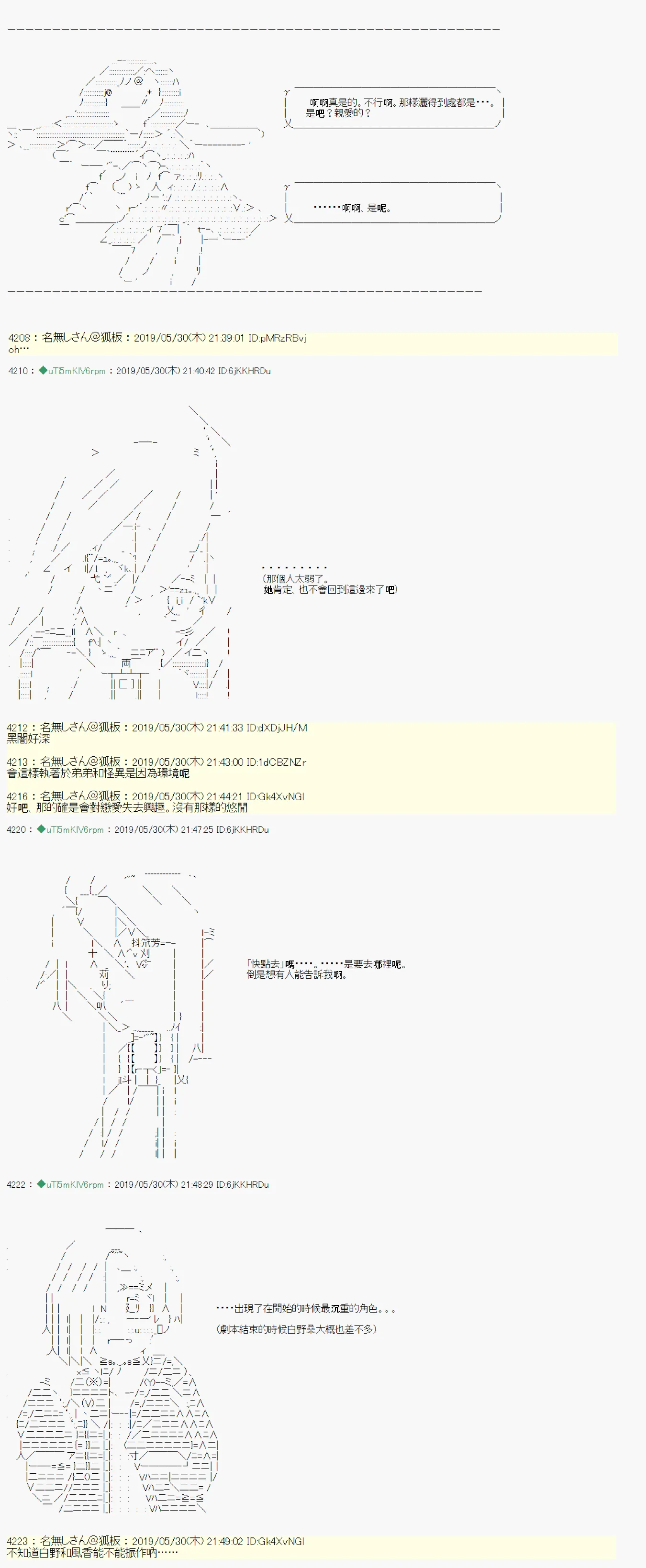 你的话正好 03 第17页