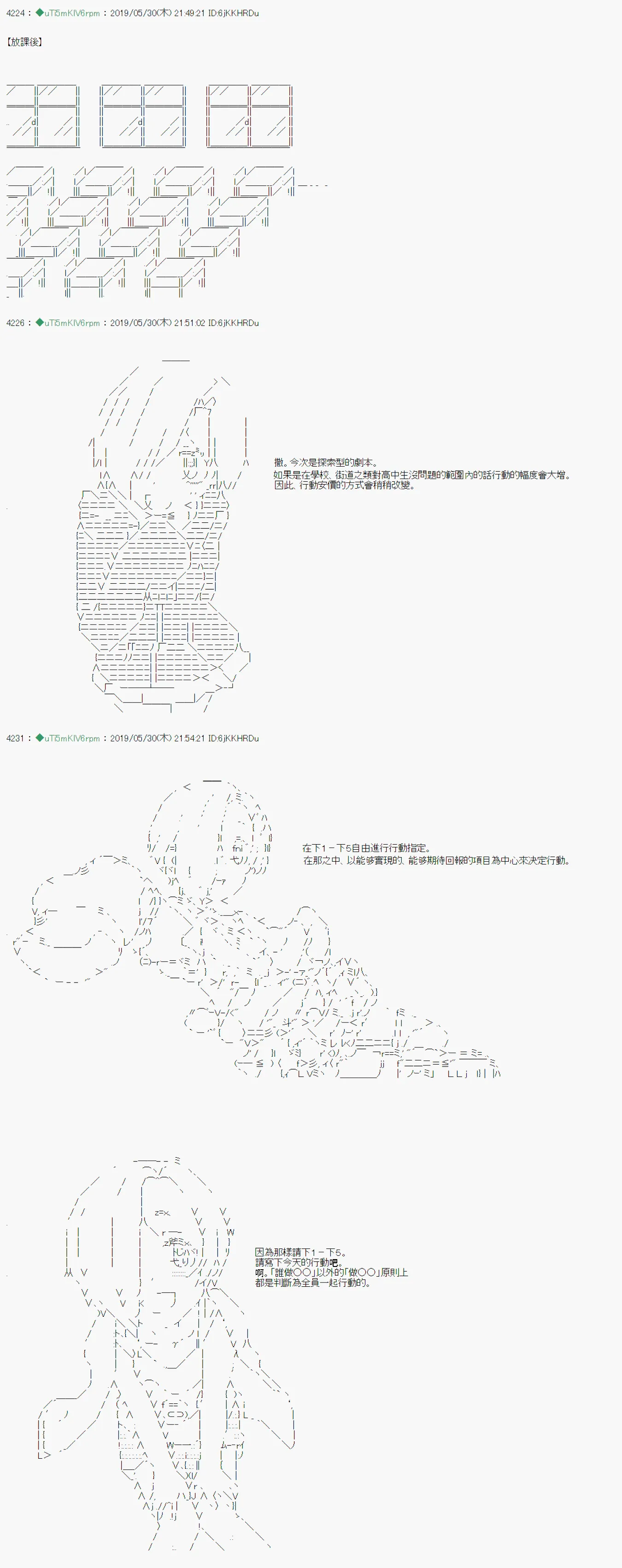 你的话正好 03 第18页