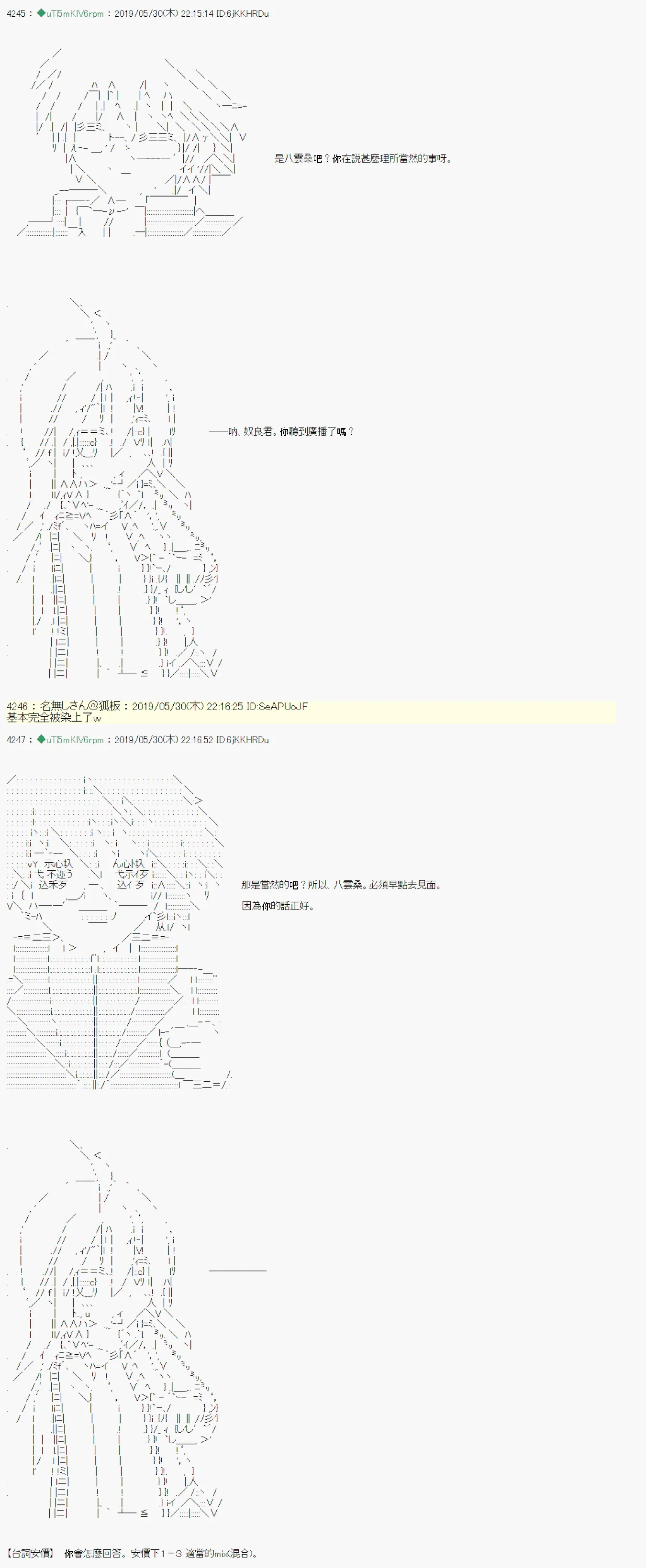 你的话正好 03 第21页