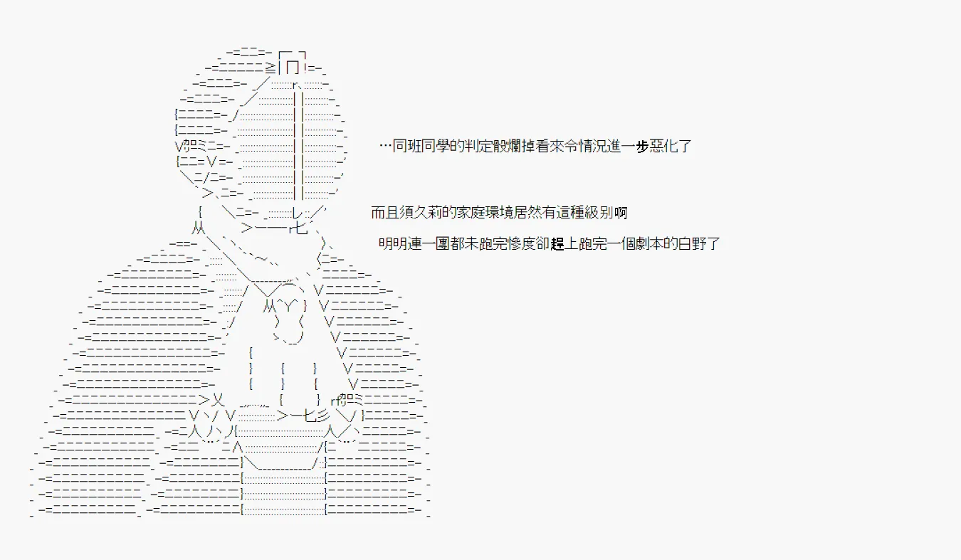 你的话正好 03 第26页