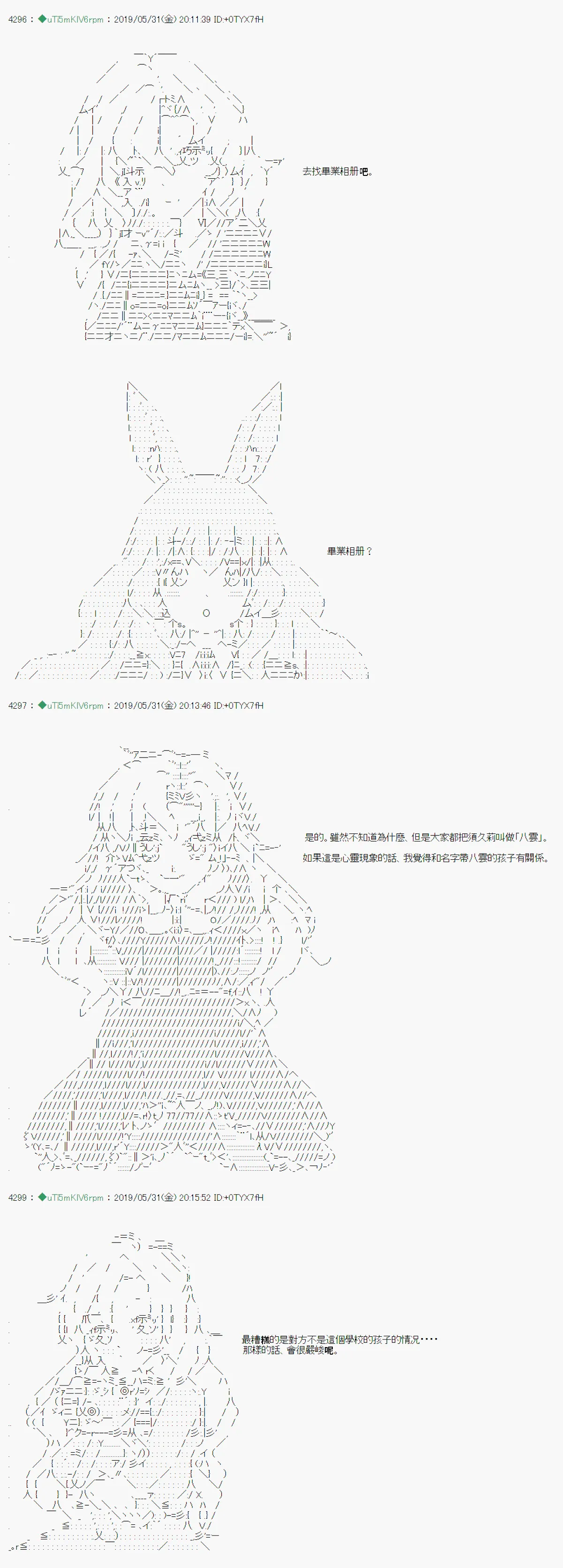你的话正好 04 第2页