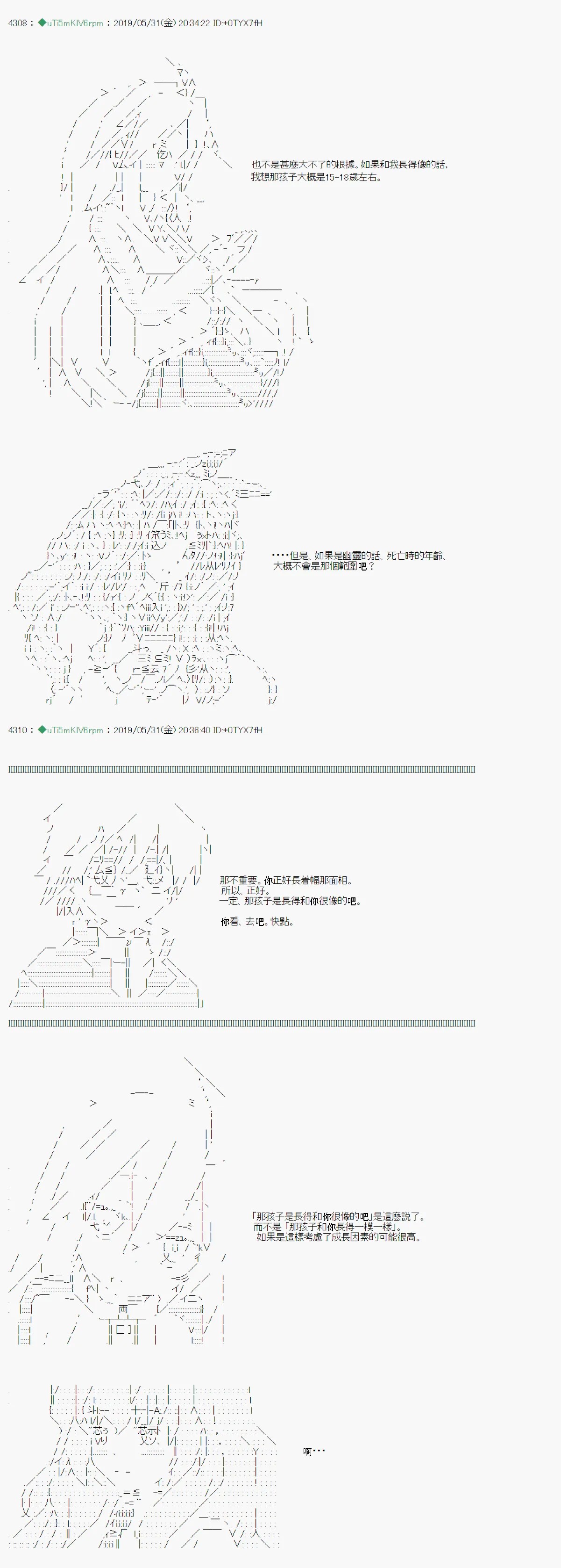 你的话正好 04 第4页